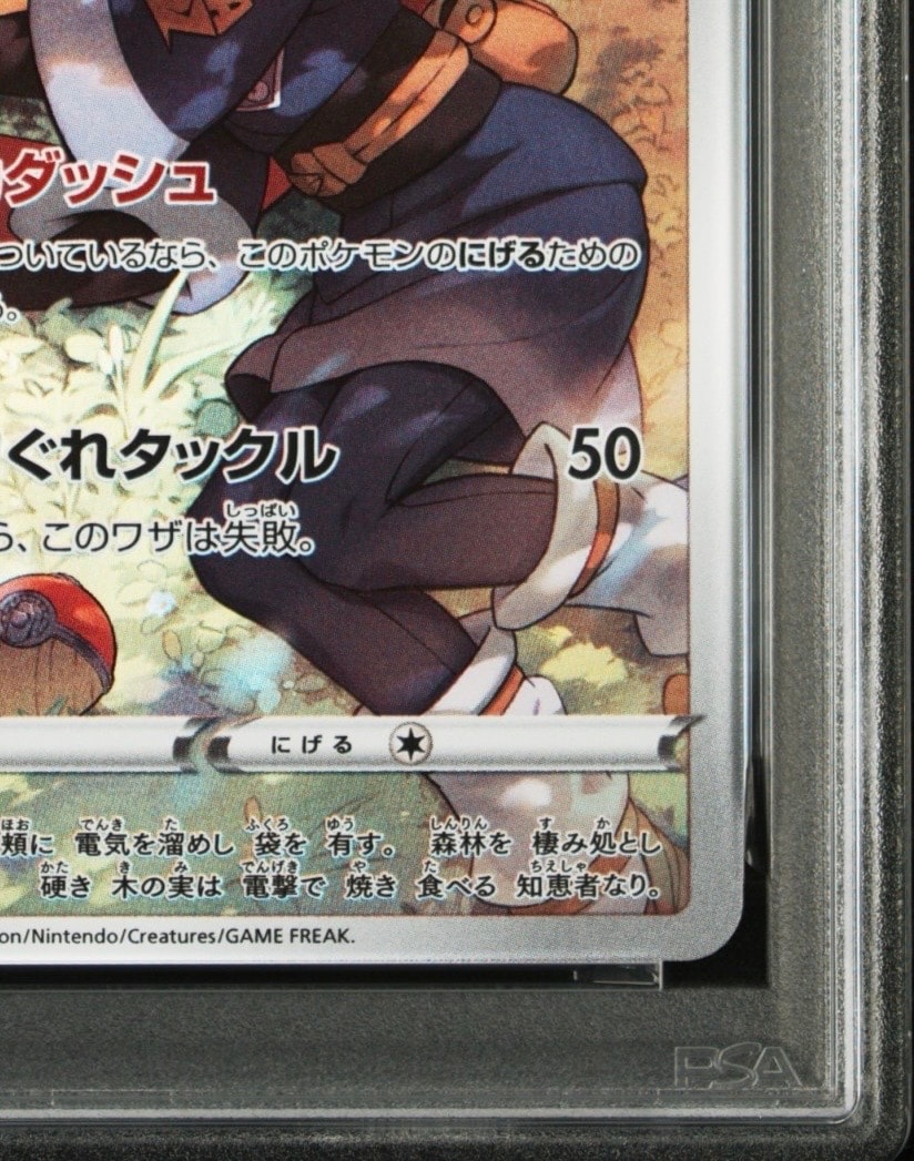 PSA9】ピカチュウ CHR[S10a 073/071](強化拡張パック「ダーク
