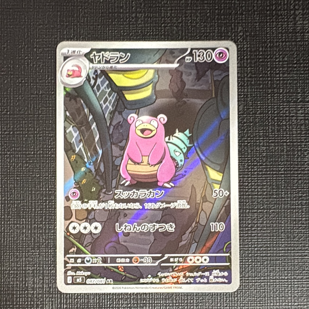 ゲンガー&ミミッキュGX SR: SA[SM9 103/095](拡張パック「タッグボルト