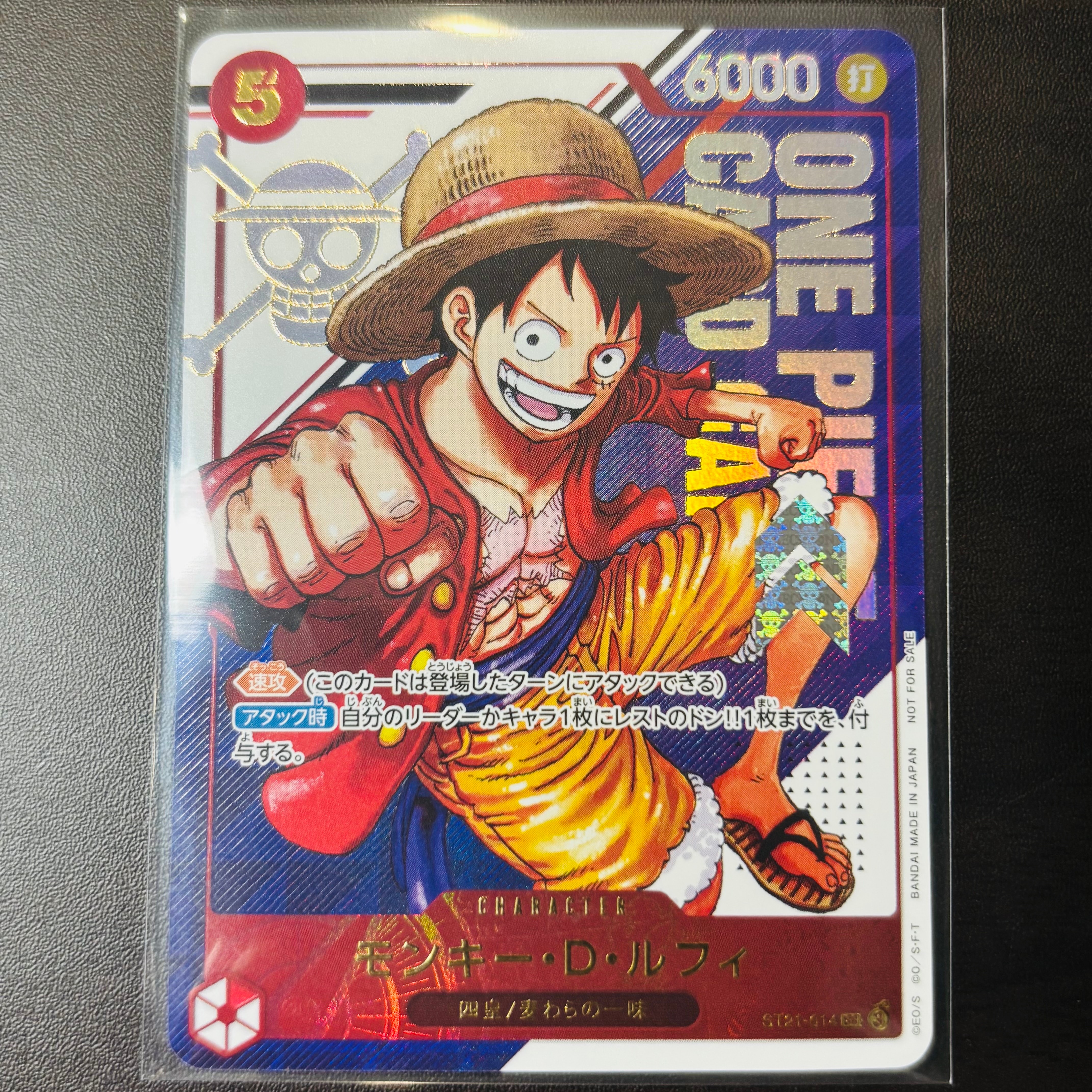モンキー・D・ルフィ SR [ST21-014](プロモーションカード「フラッグシップバトル 優勝記念品」)