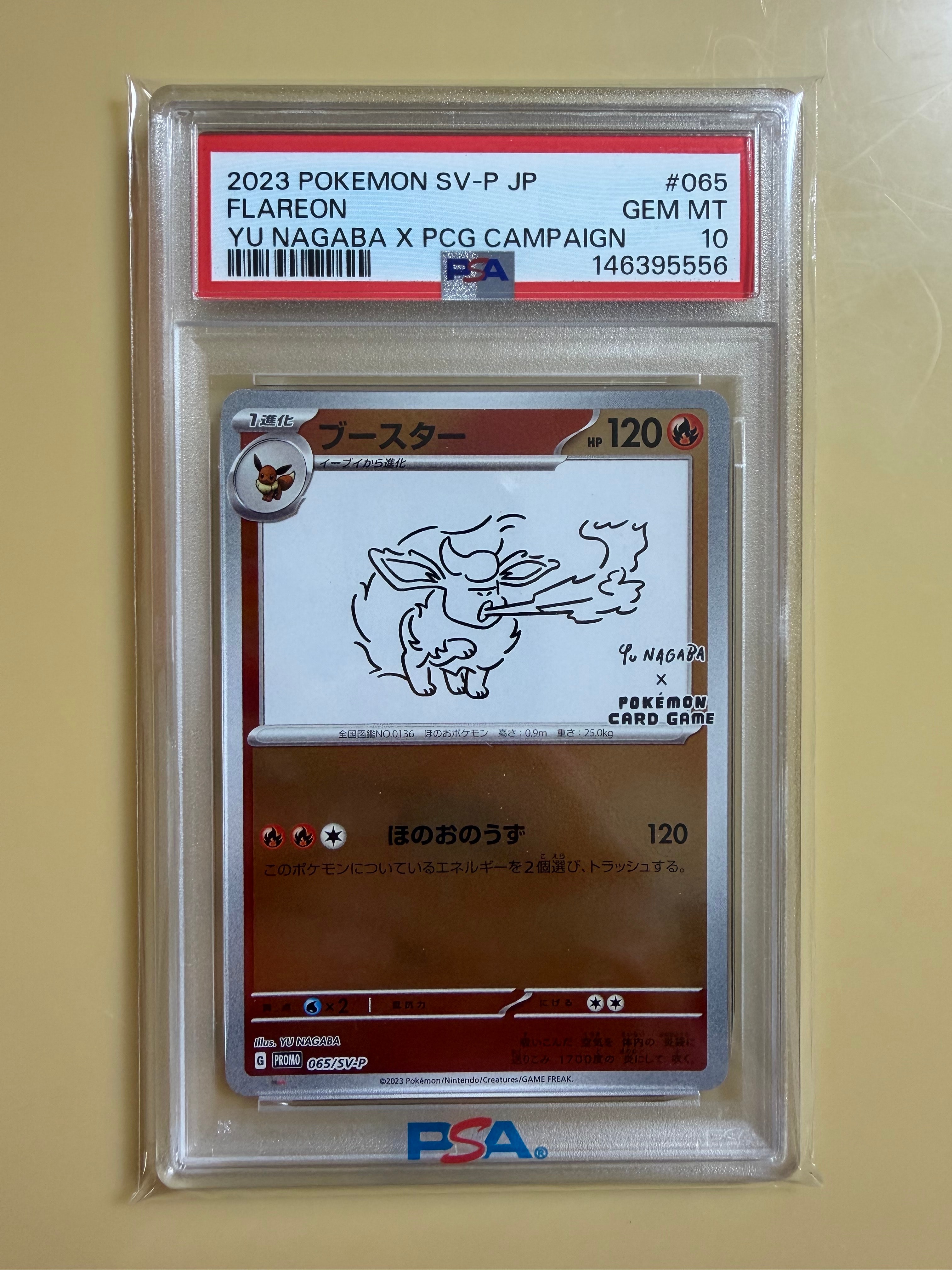 PSA10】ブースター: プロモ [SV-P 065](「YU NAGABA×ポケモンカード