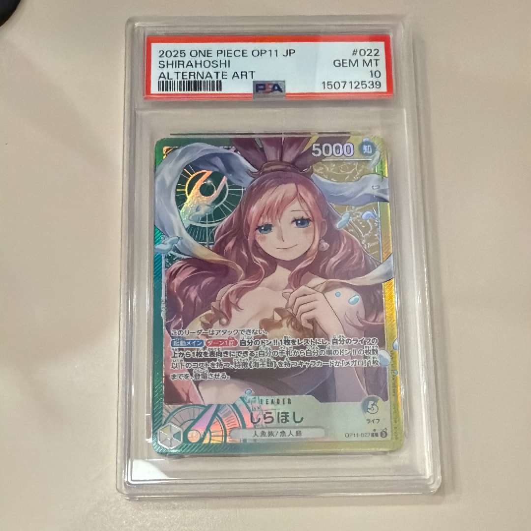 しらほし L-P [OP11-022](ブースターパック「神速の拳」)通販・買取
