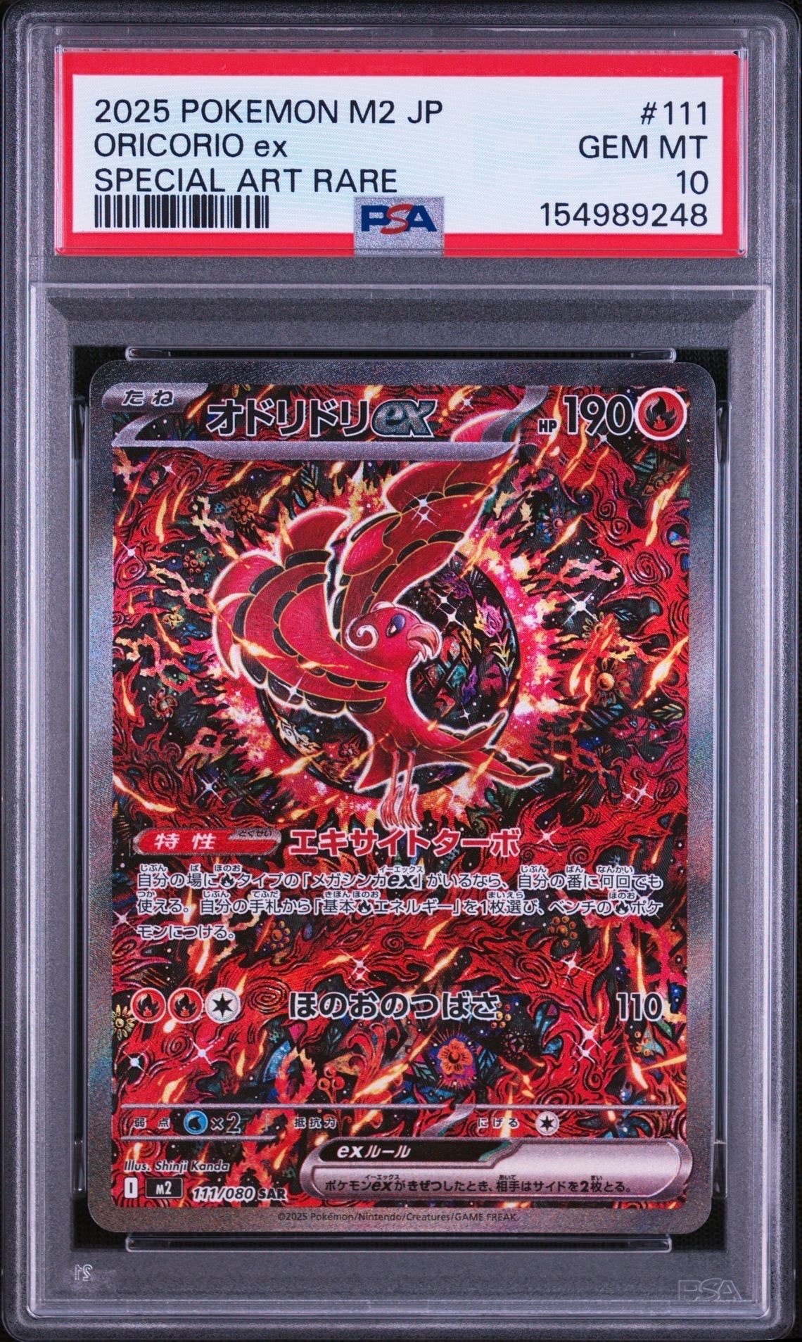 PSA10】オドリドリex SAR [M2 111/080](拡張パック「インフェルノX