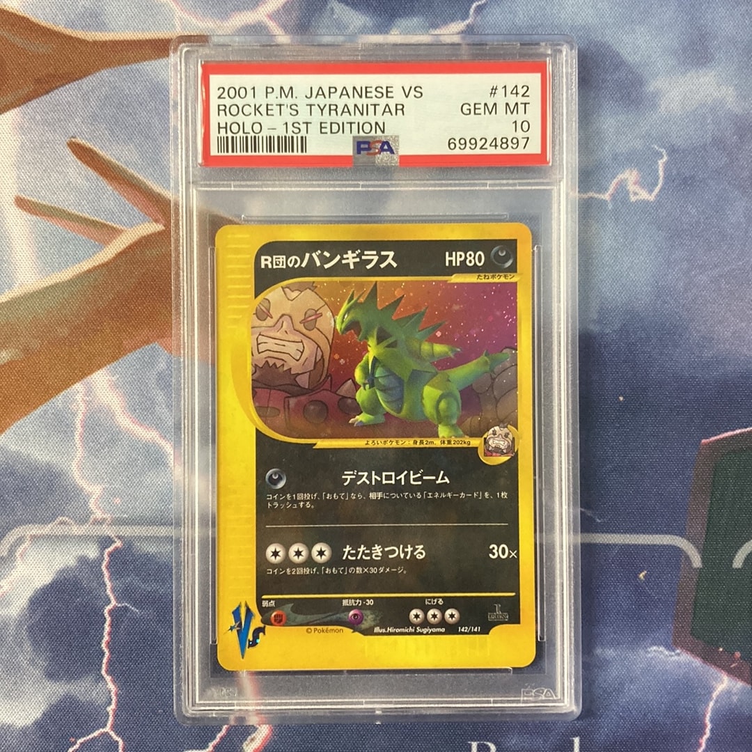 R団のバンギラス :1ED [VS 142/141](ハーフデッキ「リーダーズポケモン