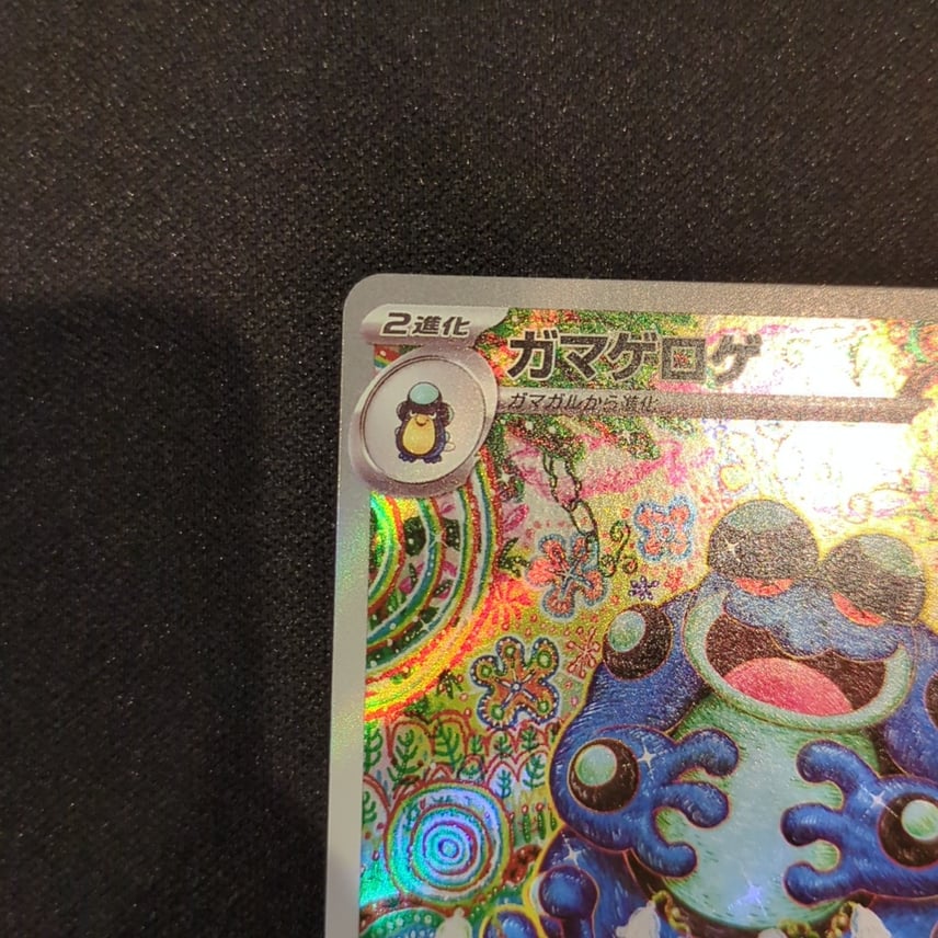 ポケモンカード ブラックボルトARゴッドパック SARキュレム、AR ポケモンカード ブラックボルトARゴッドパック SARキュレム、AR