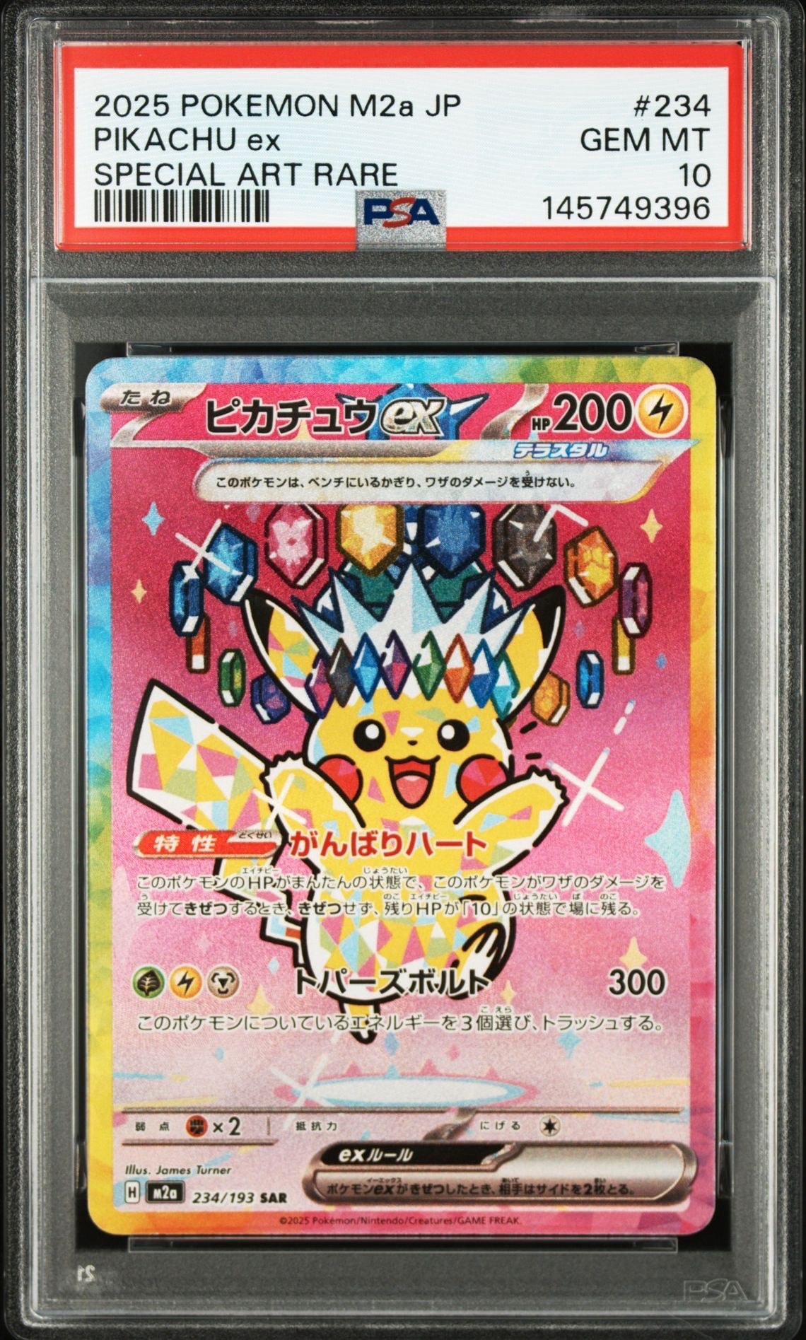 コライドンex SAR[SV1S 103/078](スカーレット＆バイオレット 拡張