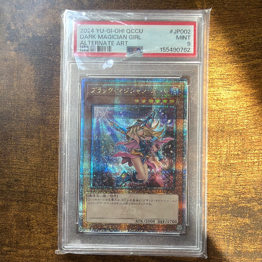 PSA9】ブラック・マジシャン・ガール (イラスト違い) 25th SE [QCCU