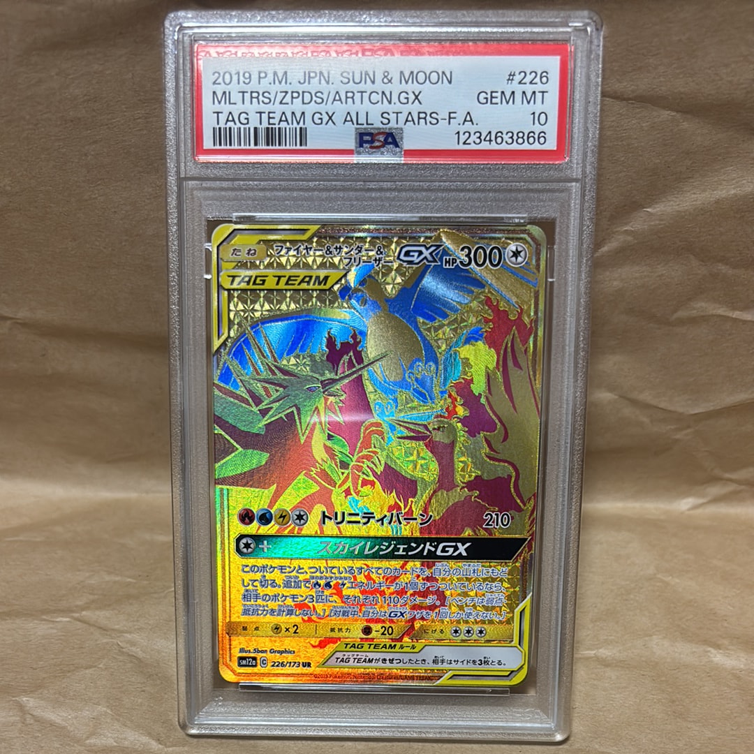 ファイヤー&サンダー&フリーザーGX UR[SM12a 226/173](ハイクラスパック「TAG TEAM GX タッグオールスターズ」)