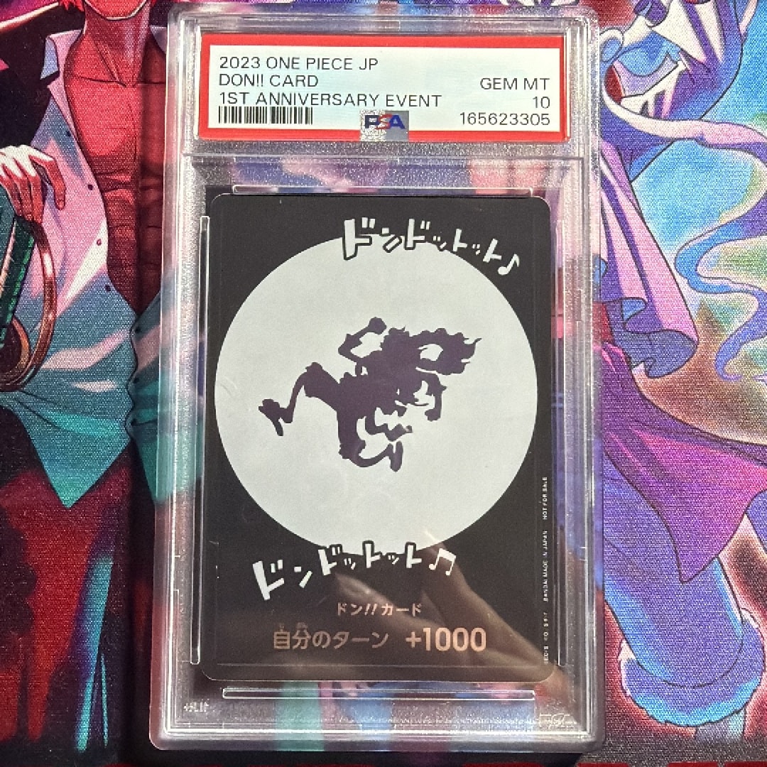 PSA10】ドン!!カード : ルフィ (ギア4) スーパーパラレル (プレミアム