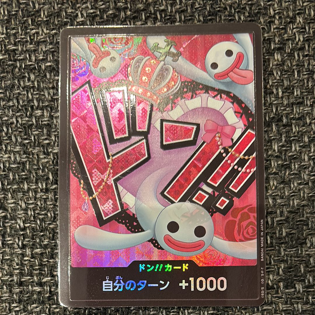 ドン!!カード : ペローナ パラレル (プレミアムブースター「ONE PIECE CARD THE BEST」)