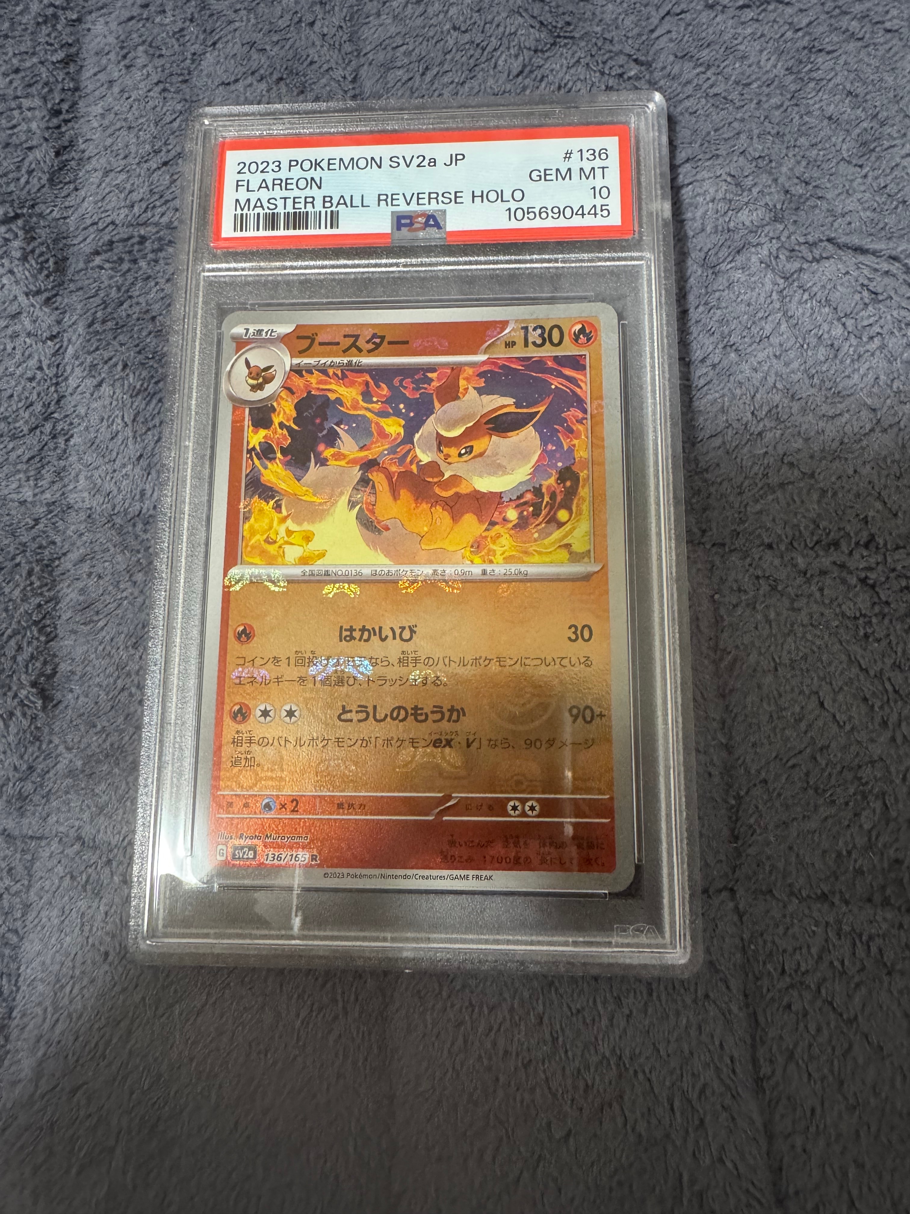 ブースター R: マスターボールミラー[SV2a 136/165](強化拡張パック「ポケモンカード151」)