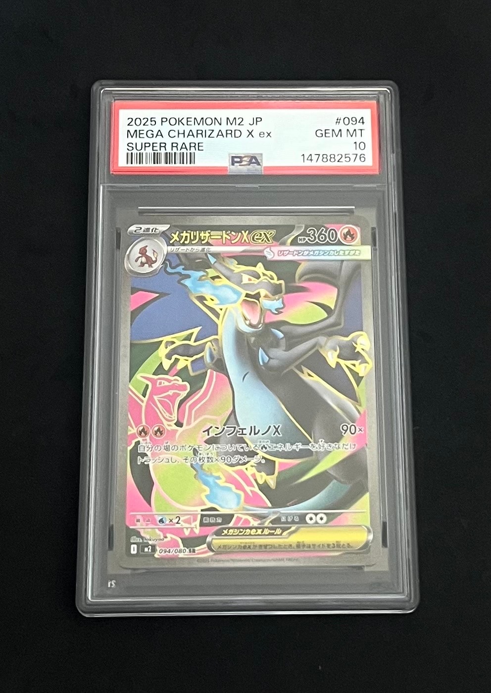 PSA10】スイクンV SAR[s12a 215/172](ハイクラスパック「VSTAR