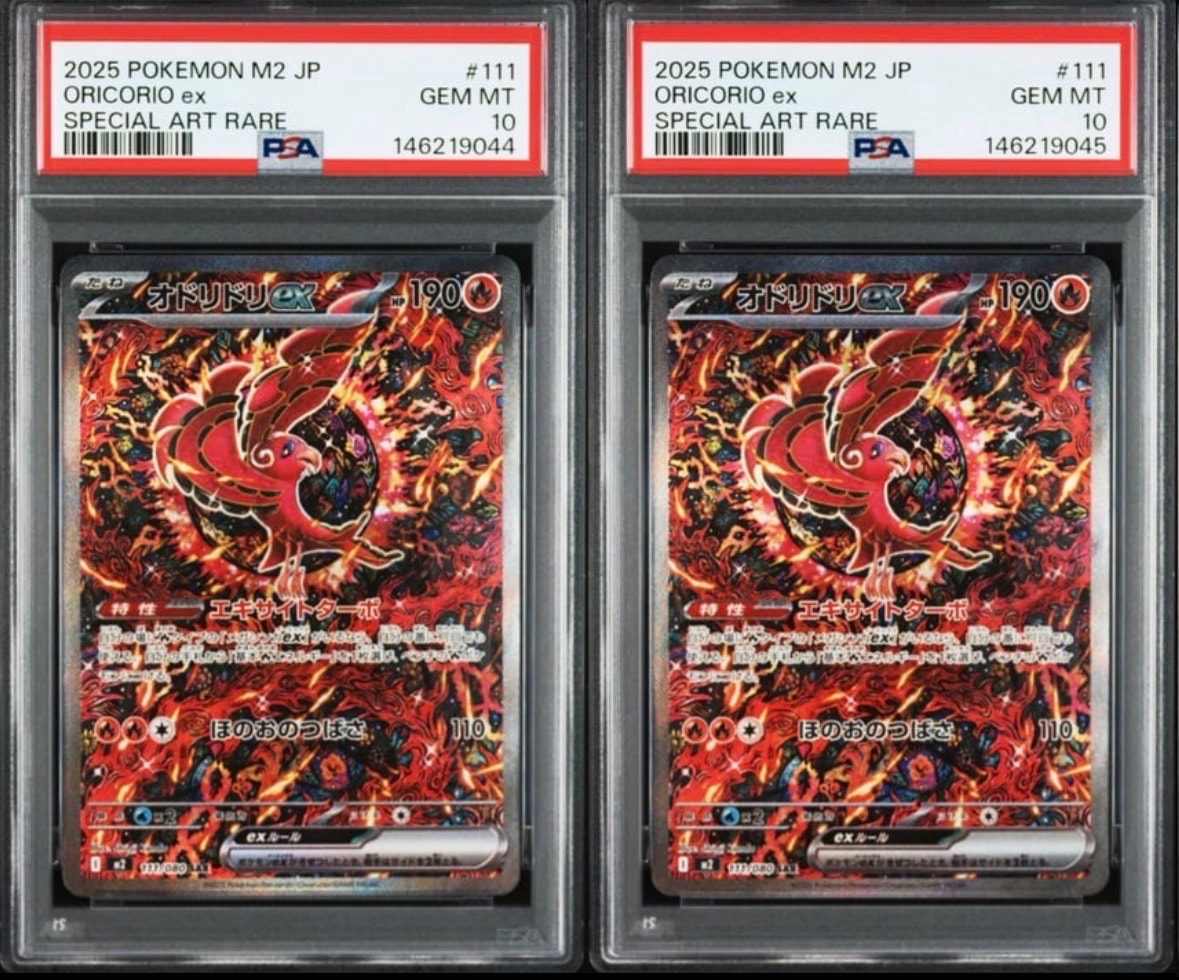 オドリドリex SAR [M2 111/080](拡張パック「インフェルノX」)