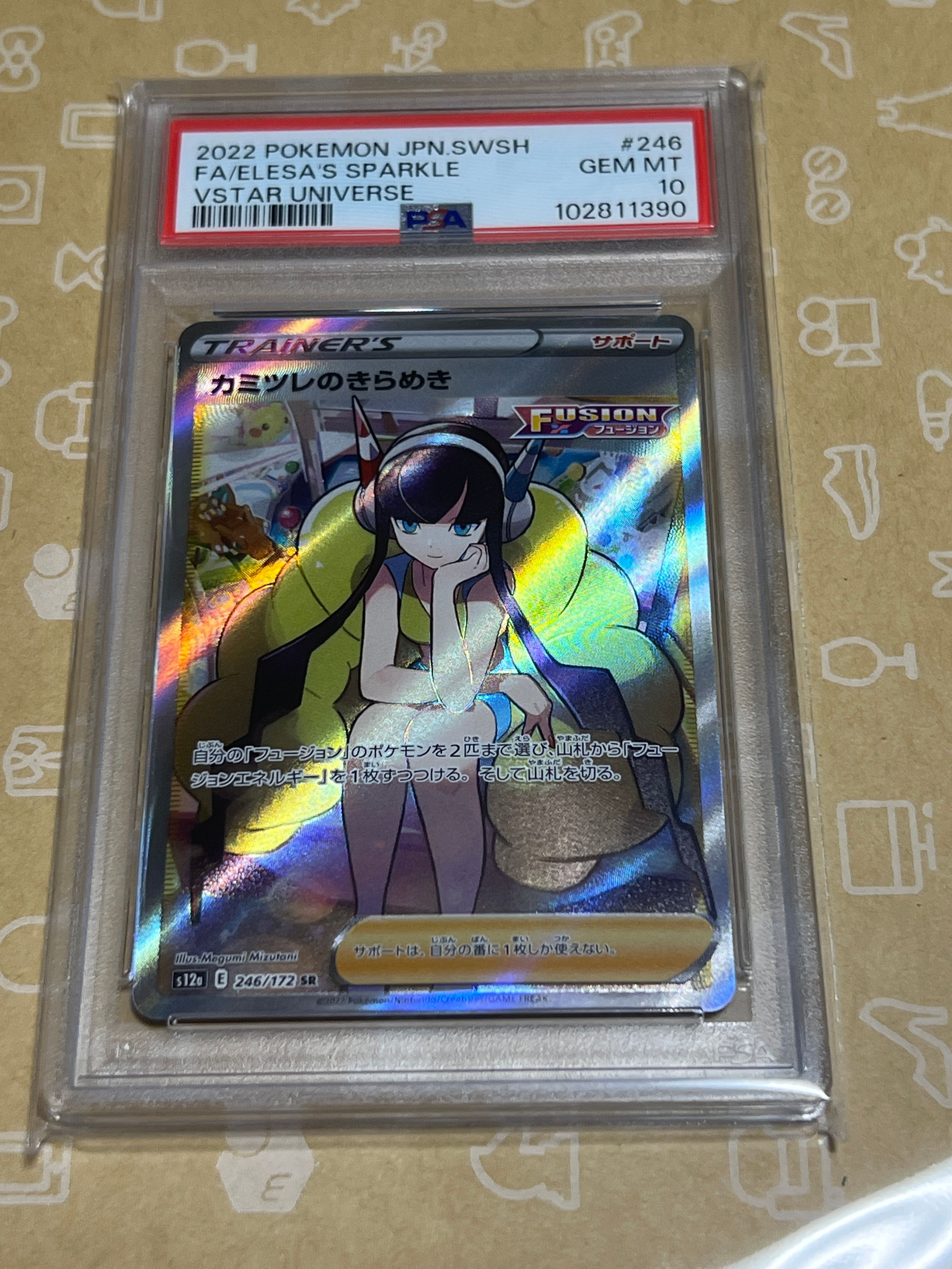 カミツレのきらめき SR[s12a 246/172](ハイクラスパック「VSTARユニバース」)