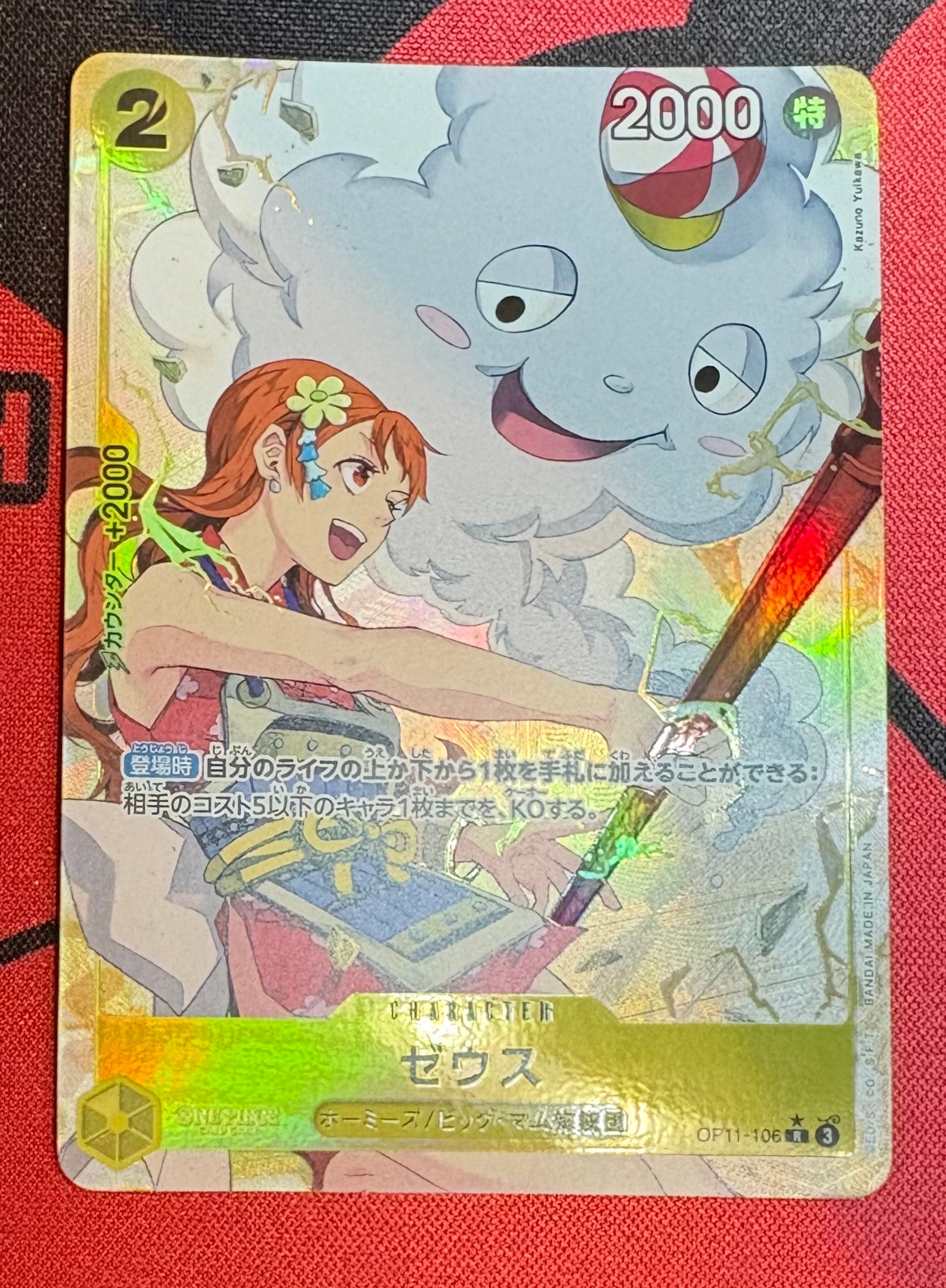 PSA10】ゼウス R-SPC [OP11-106](エクストラブースター「エッグヘッド