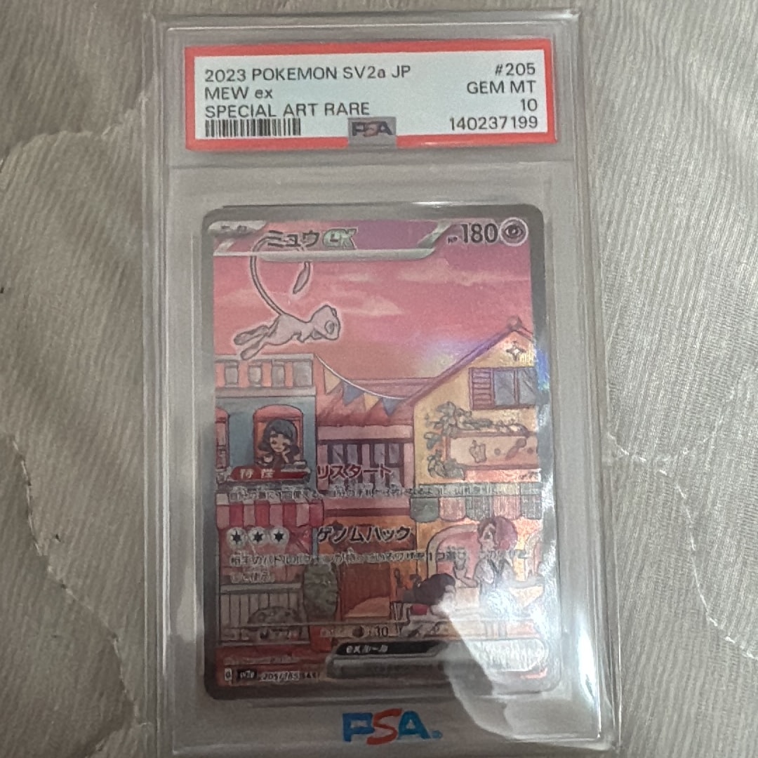 ミュウex SAR[SV2a 205/165](強化拡張パック「ポケモンカード151」)