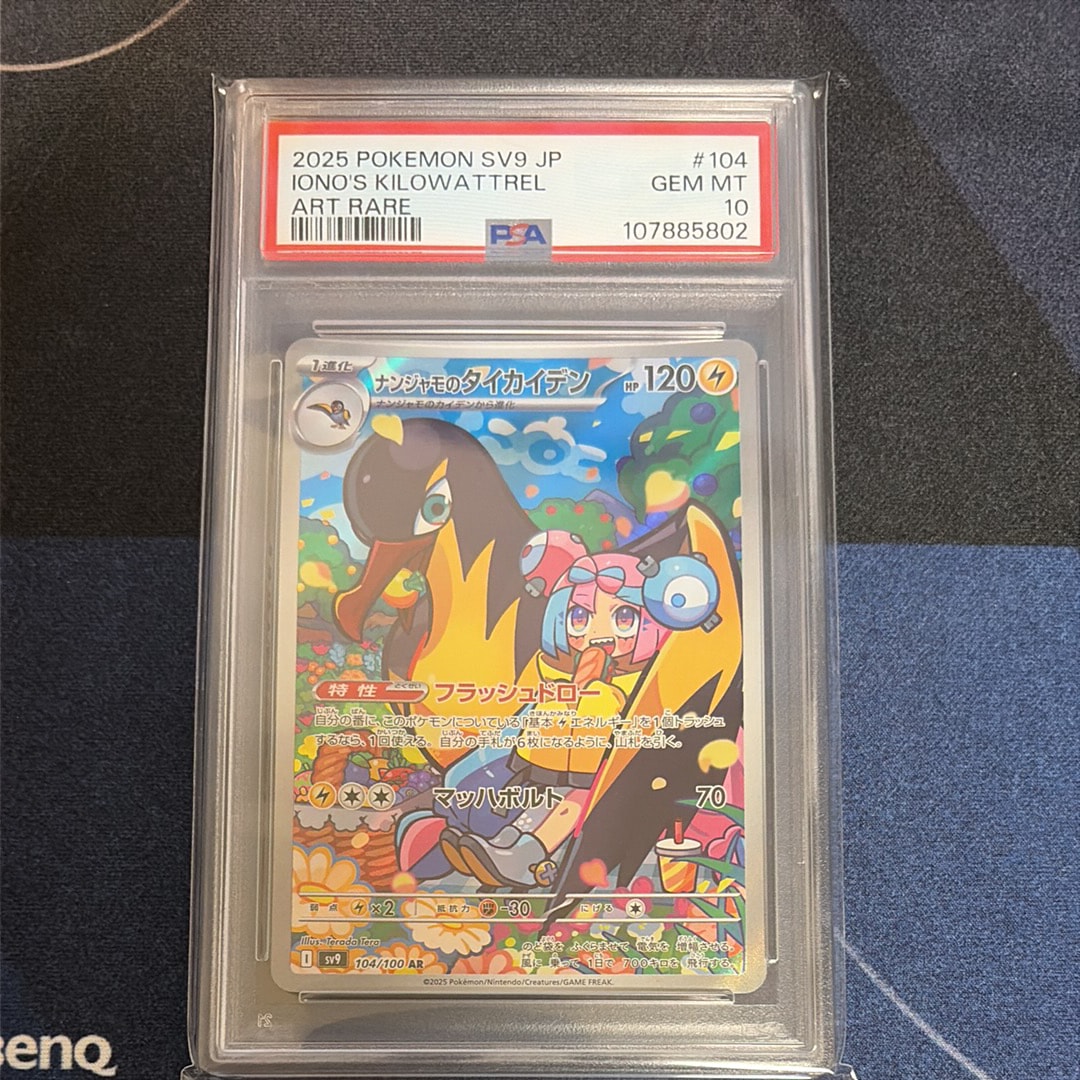 【PSA10】 ポケモンカード CLF フシギダネ #287-92W3 PSA10 フシギダネ CLF 001/032 ポケモンカード Classic - メルカリ