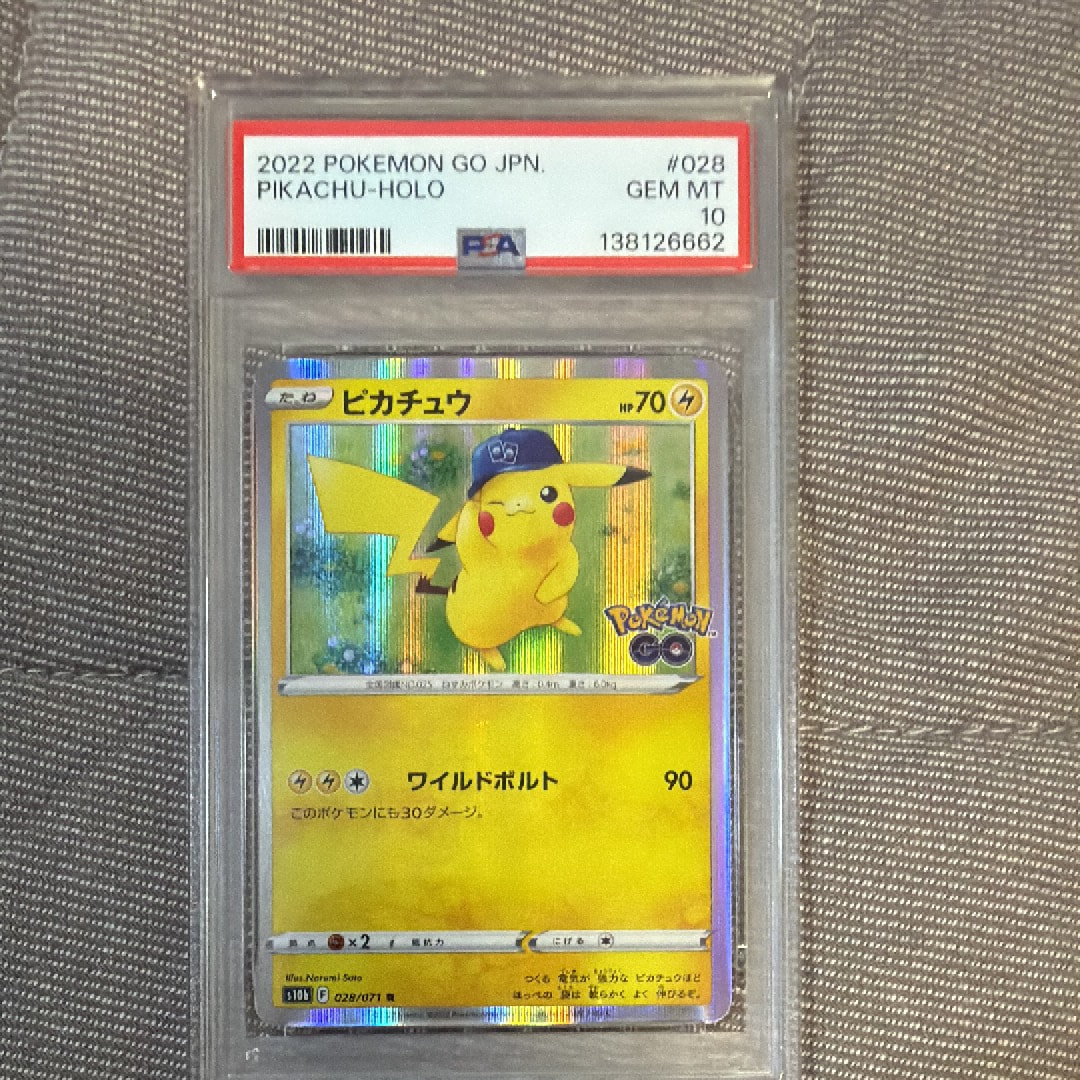 ピカチュウ R[s10b 028/071](強化拡張パック「Pokemon GO」)