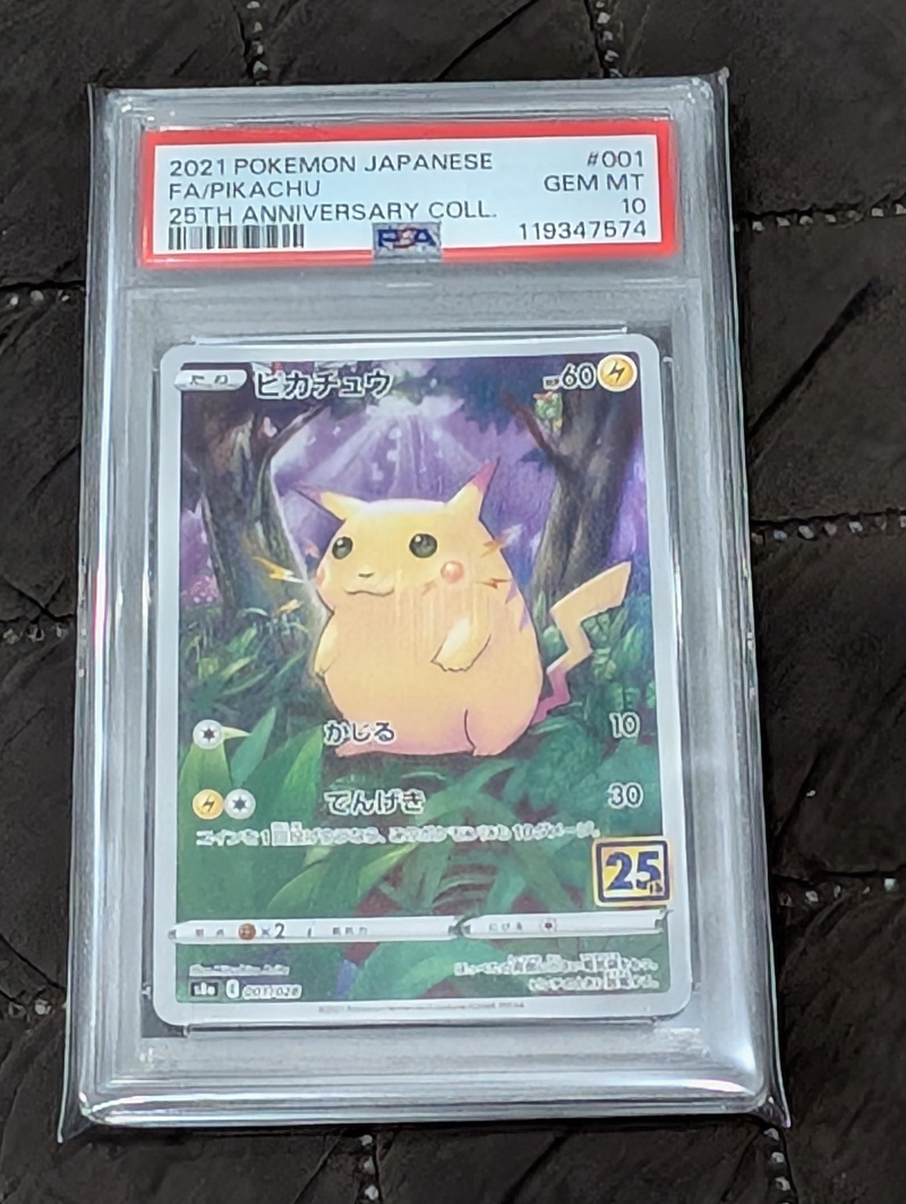 ピカチュウ [s8a 001/028](拡張パック「25th アニバーサリーコレクション」)