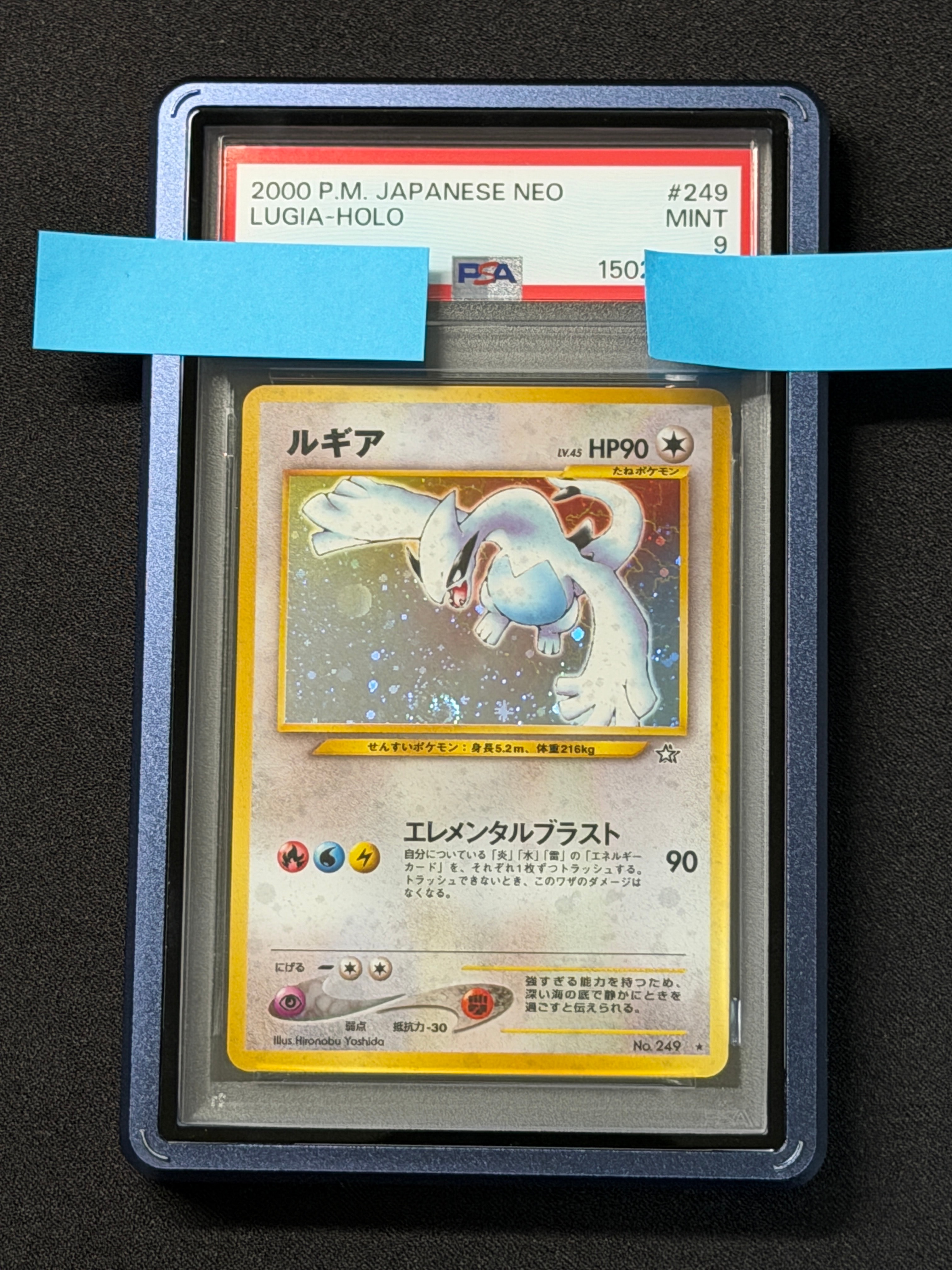 PSA10】ルギア ☆ : 旧裏 [neo1 No.249](ポケモンカード☆neo 拡張