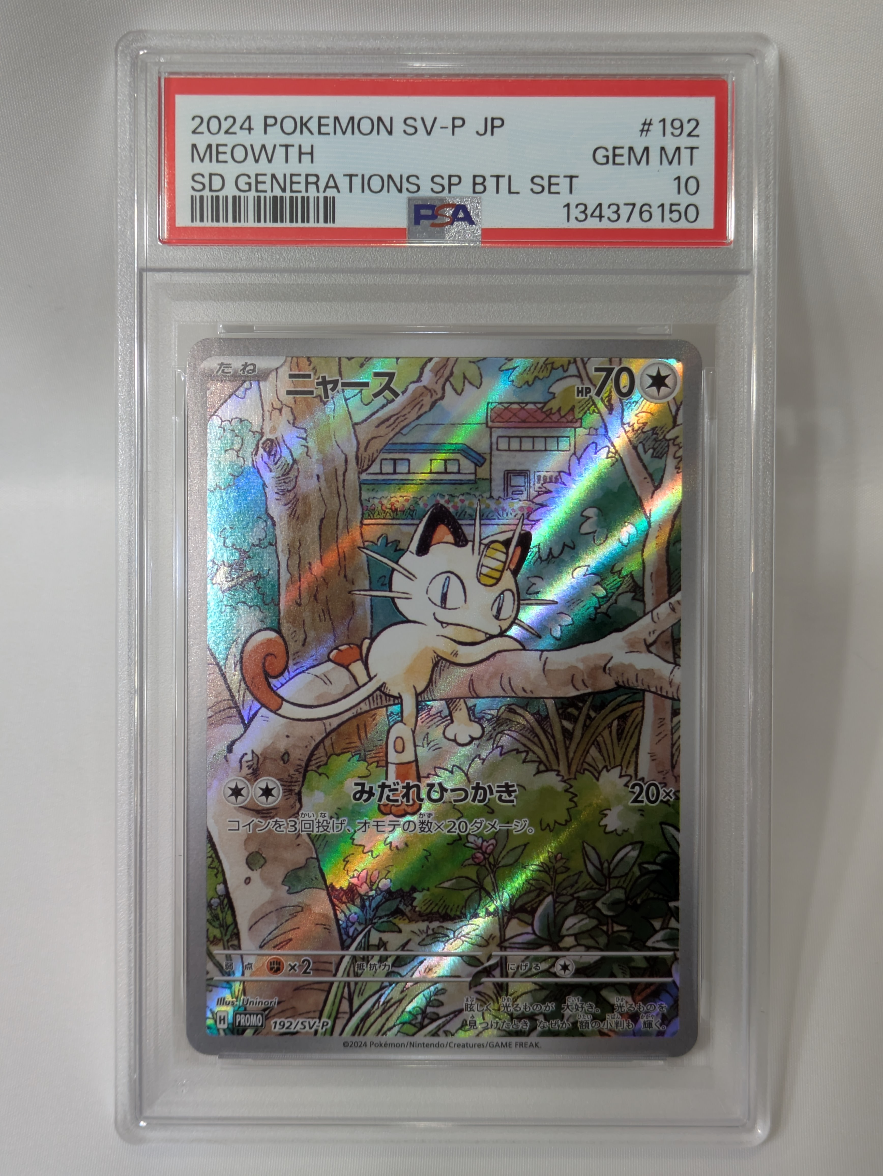 ニャース P [SV-P 192](スタートデッキ Generations「スペシャルバトルセット」)