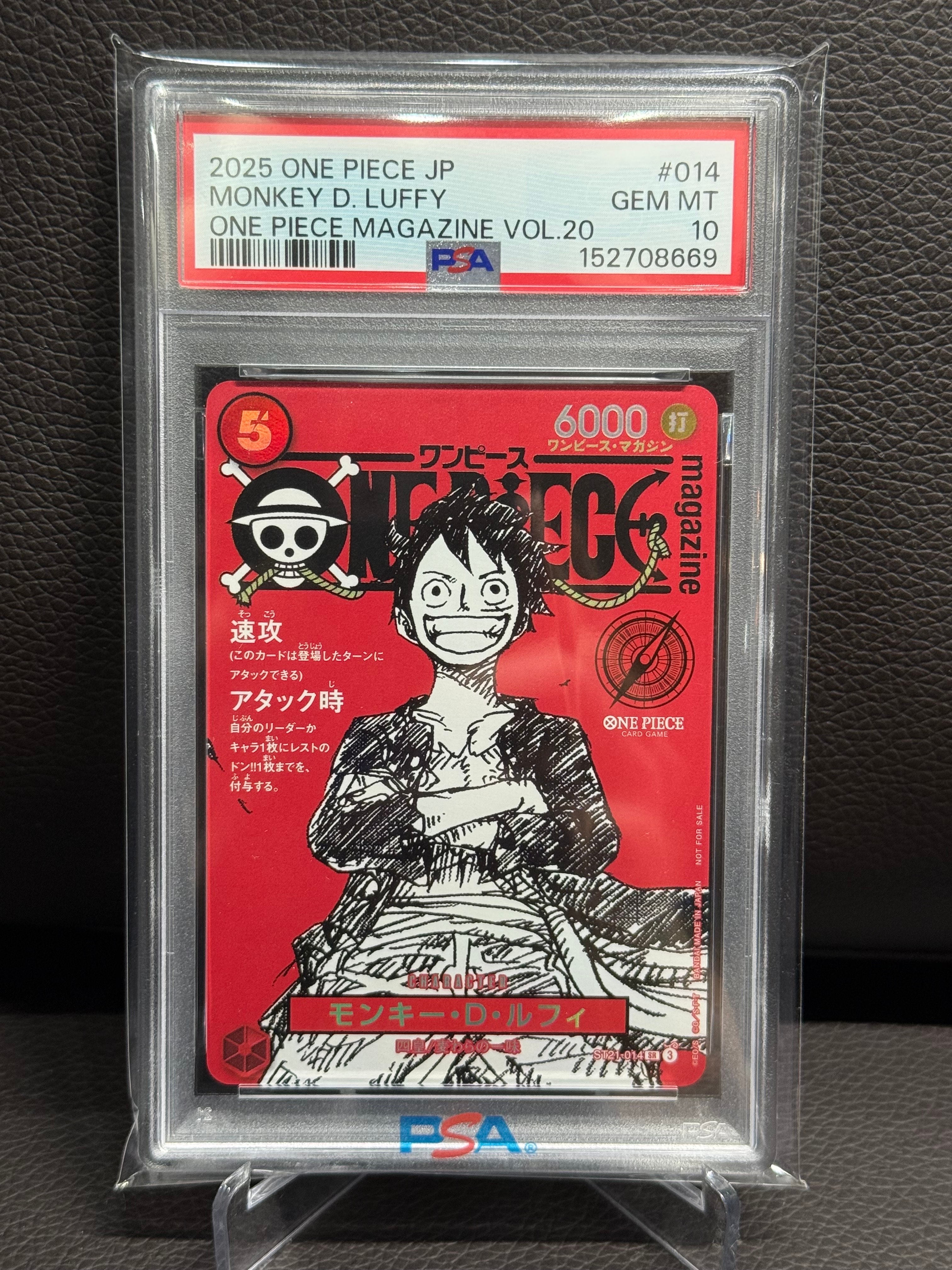 モンキー・D・ルフィ SR [ST21-014](プロモーションカード「ワンピースマガジン 特集 週刊少年ジャンプとワンピース 020」)