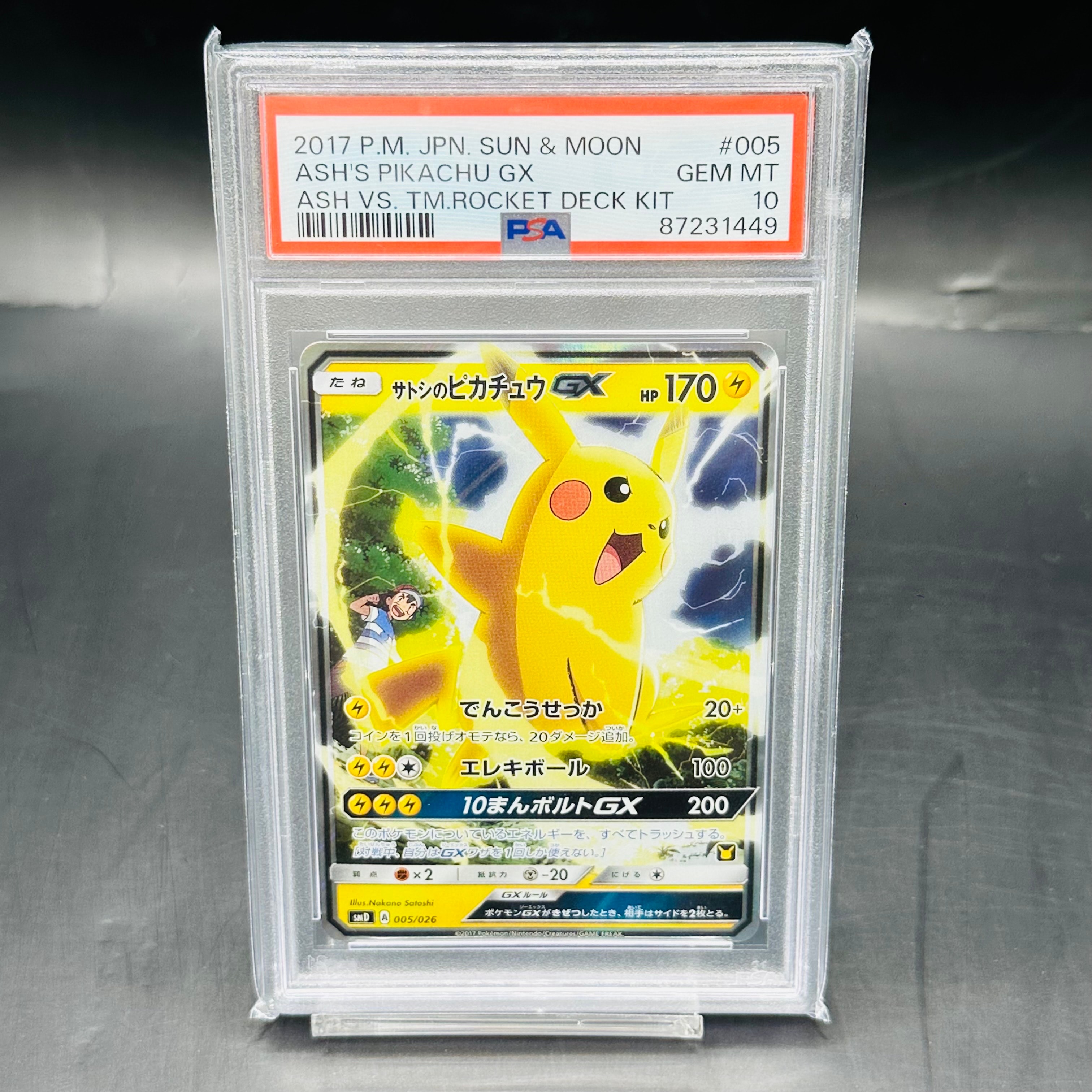 サトシのピカチュウGX [SMD 005/026](30枚デッキ対戦セット サトシVS