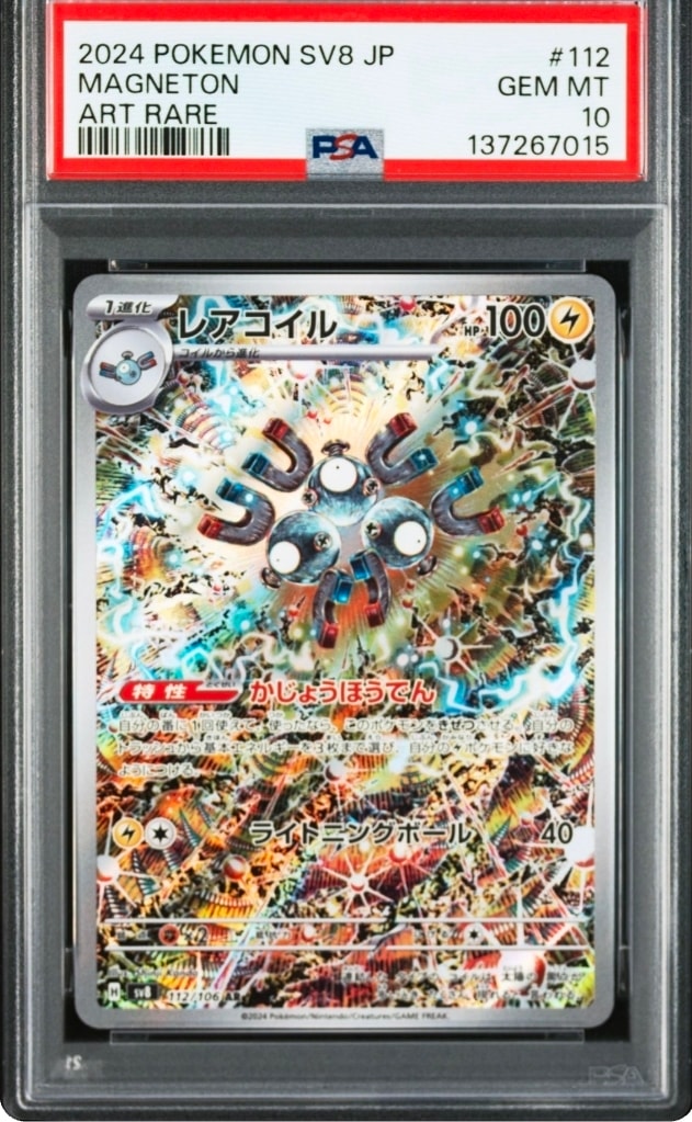 PSA10】フシギバナ ☆ :1ED [e1 097/128](ポケモンカードe 第1弾「基本