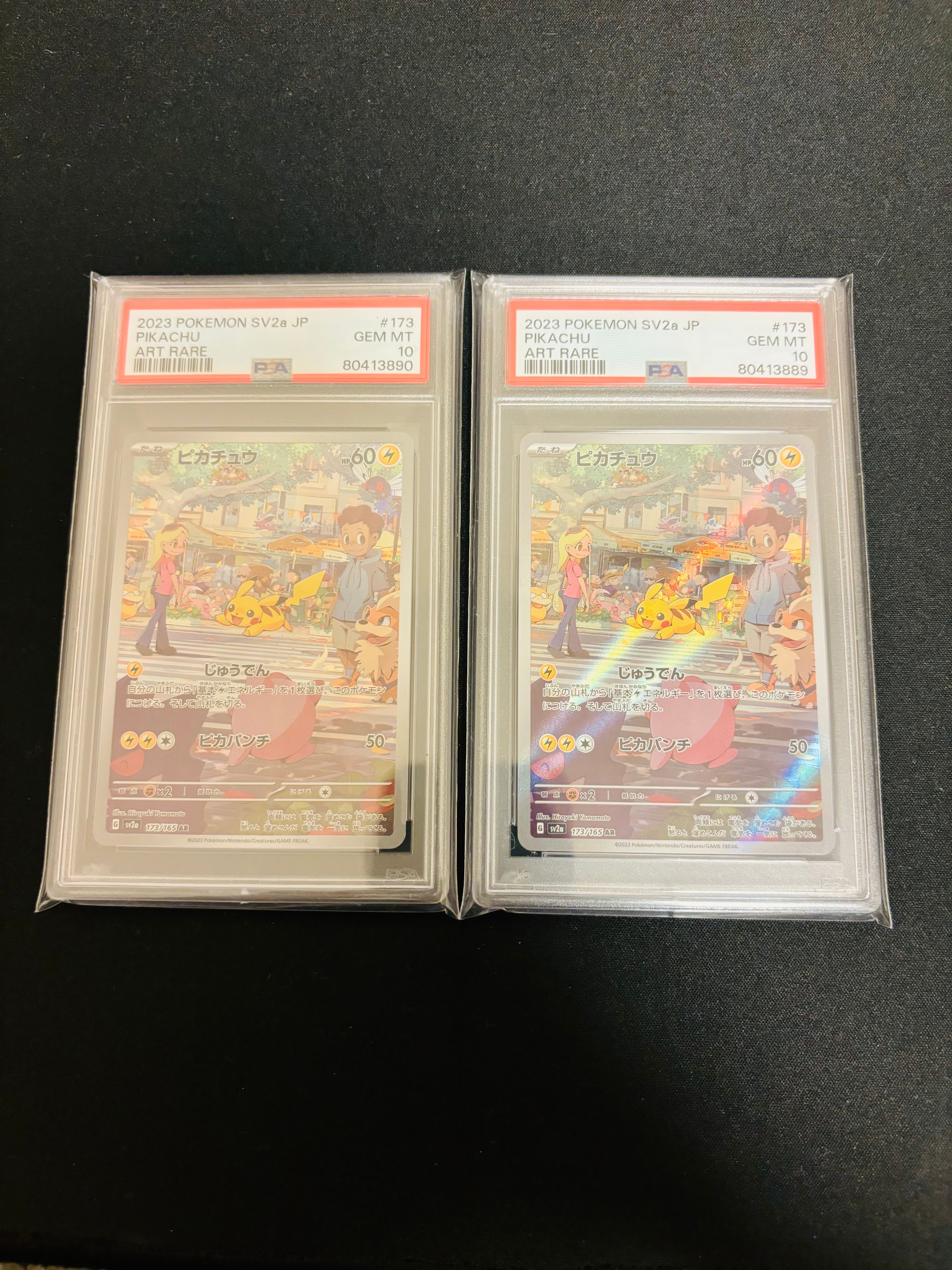 ピカチュウ AR[SV2a 173/165](強化拡張パック「ポケモンカード151」)