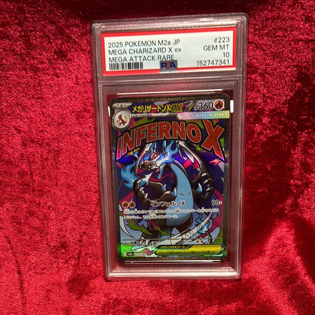 メガリザードンXex MA [M2a 223/193](ハイクラスパック「MEGAドリームex」)