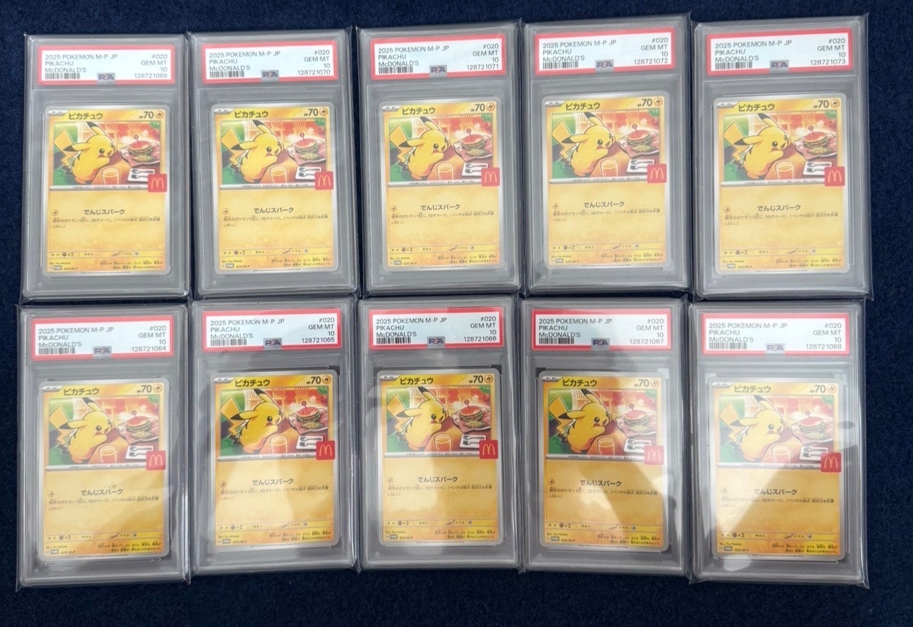 ピカチュウ P [M-P 020](プロモカードパック「マクドナルド ハッピーセット2025」)