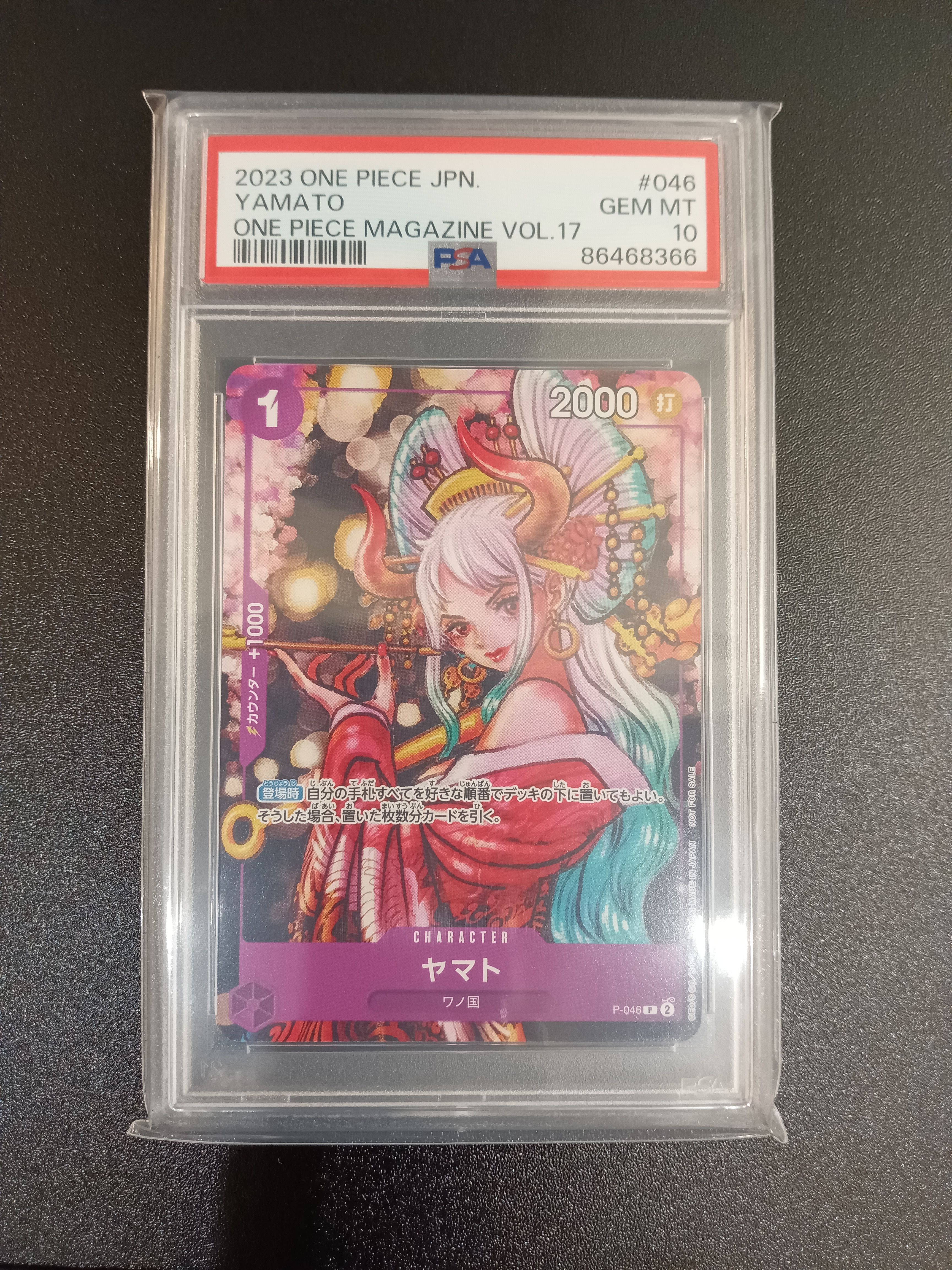 ヤマト P [P-046] (ONE PIECE magazine Vol.17)