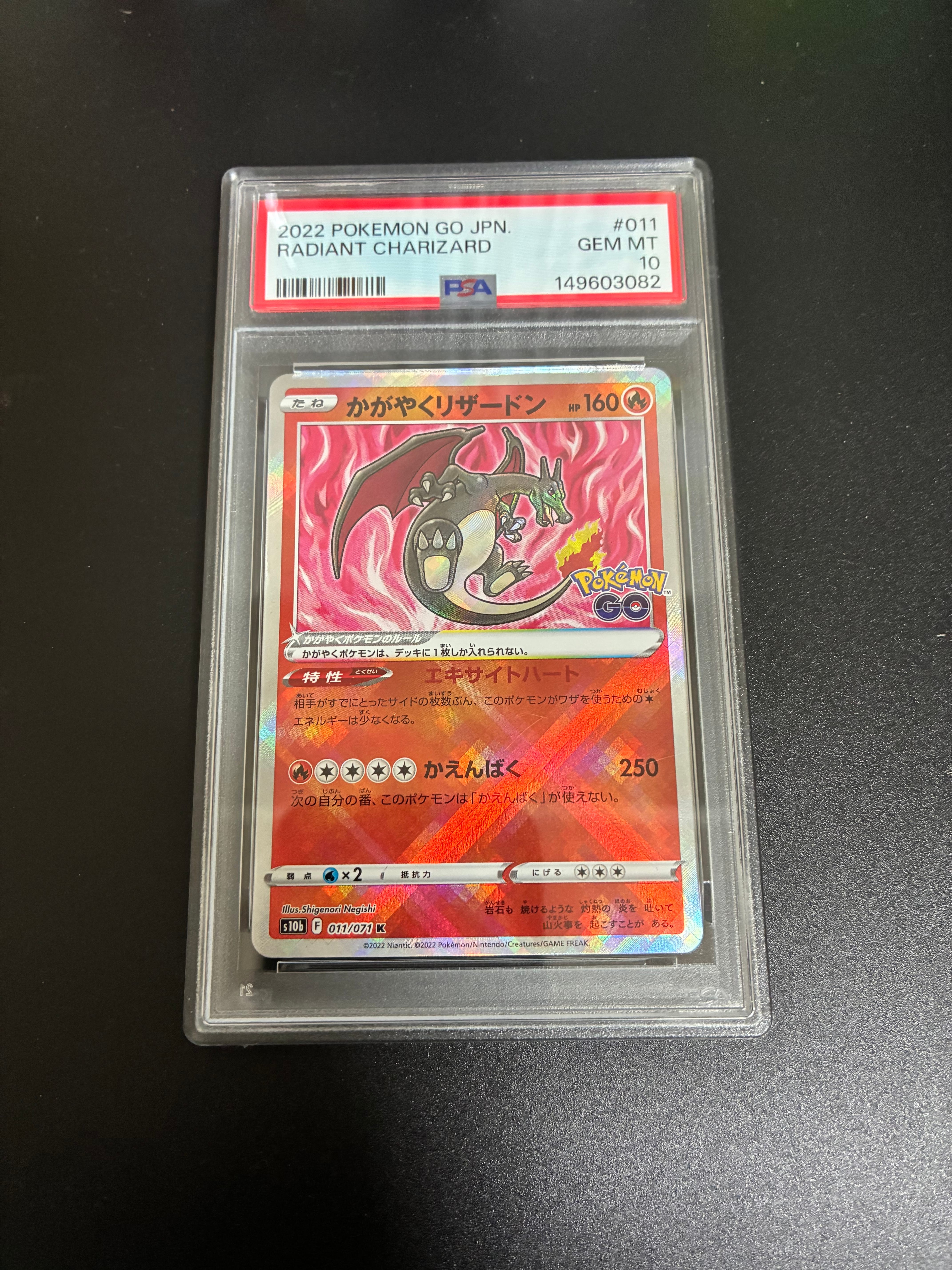 PSA10】レアコイル AR [SV8 112/106](拡張パック「超電ブレイカー」) 1