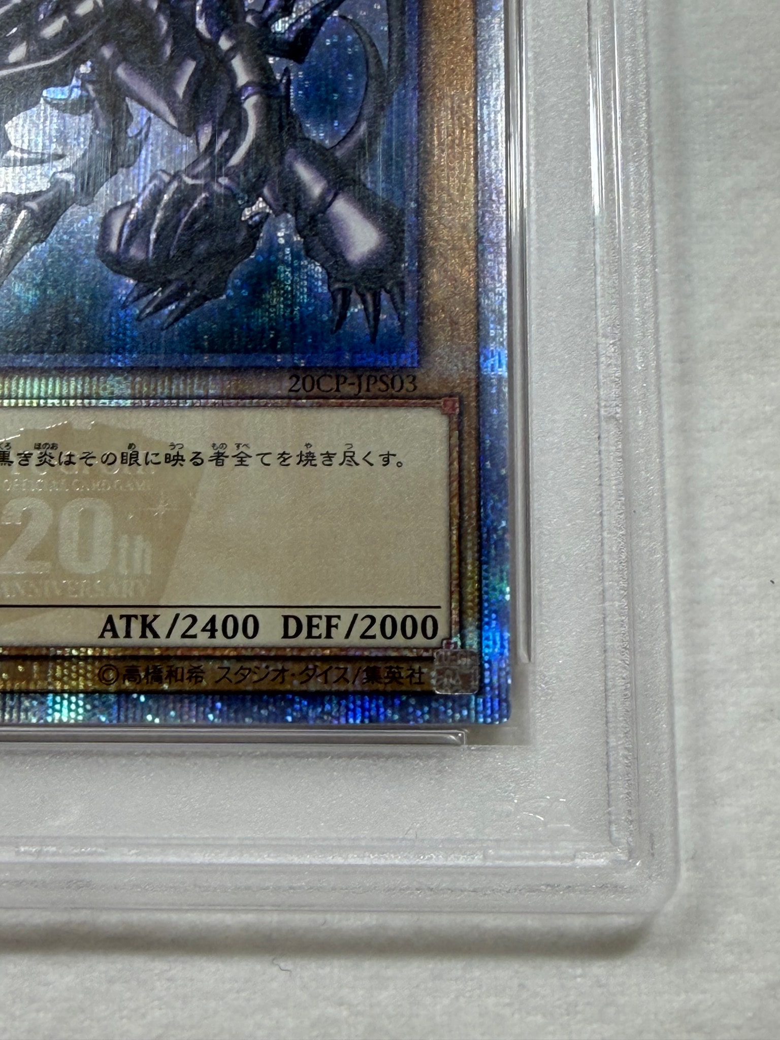 PSA10】真紅眼の黒竜 20th SE [20CP-JPS03](20thシークレットレア