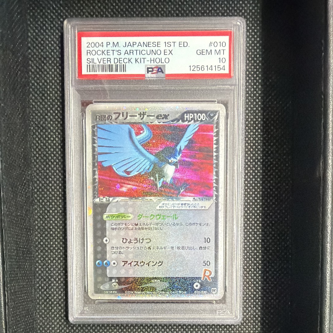 R団のフリーザー ex 構築済みデッキ R団のフリーザーex | ポケモンカードPCG 構築済みデッキ ロケット団
