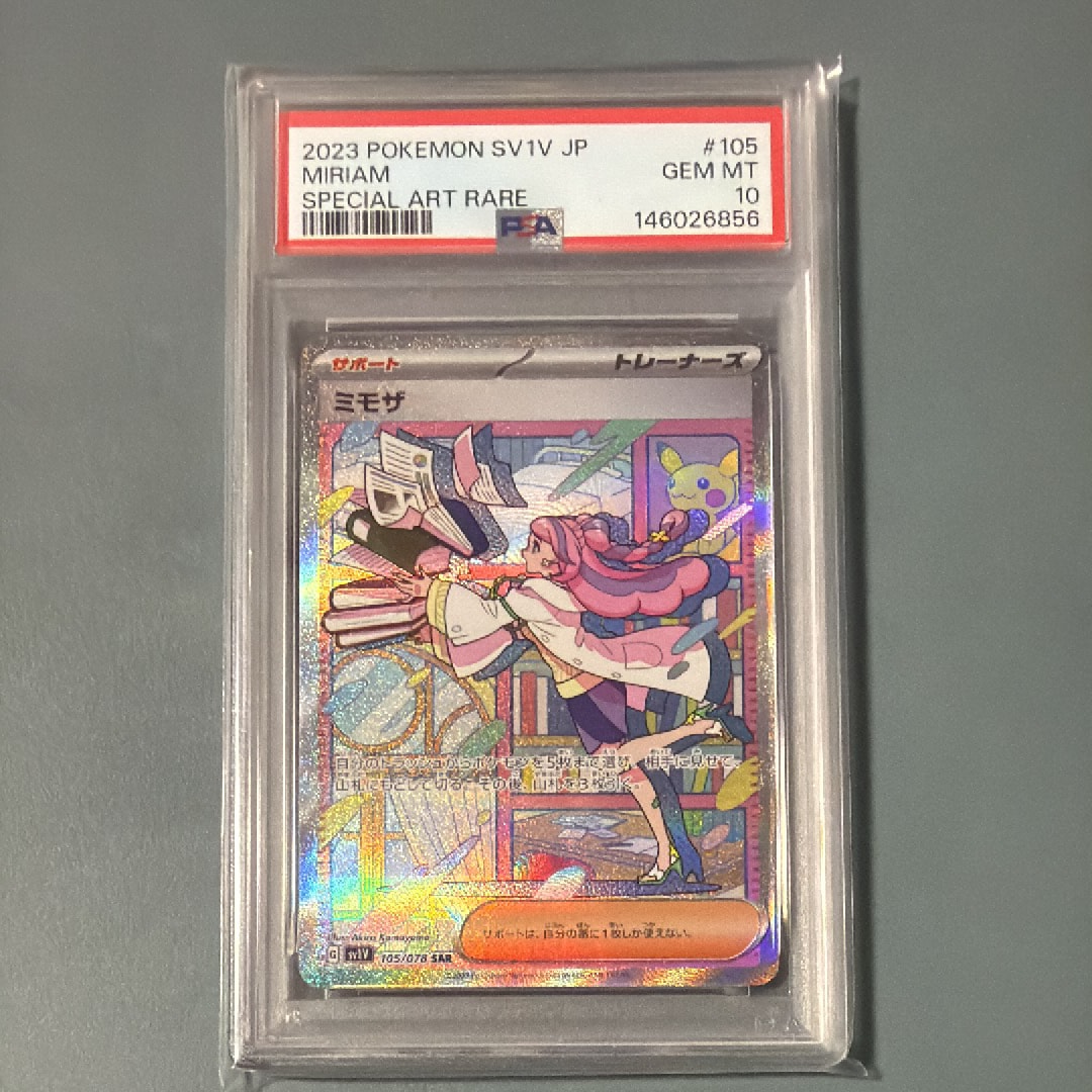 ミモザ SAR[SV1V 105/078](スカーレット&バイオレット 拡張パック「バイオレットex」)