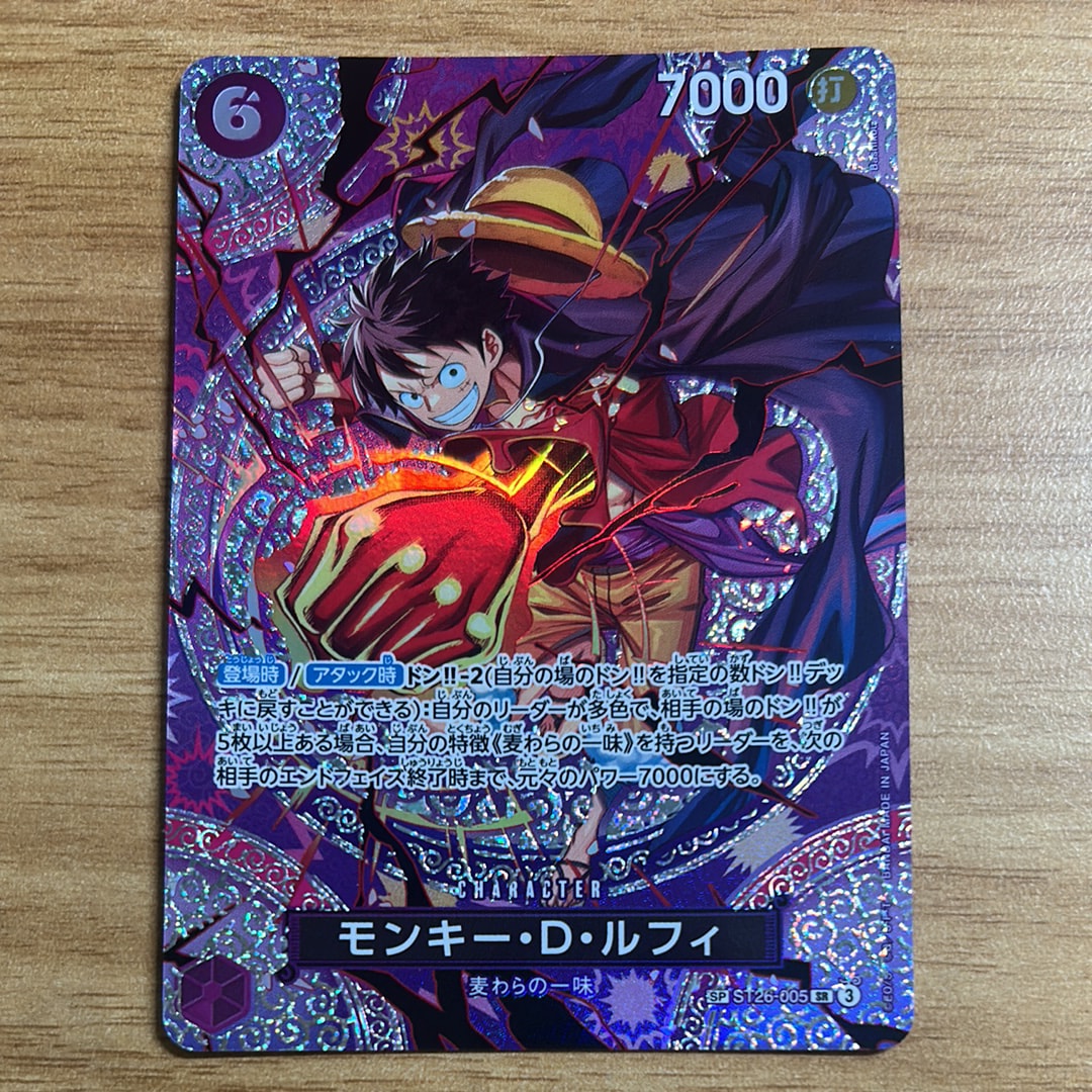 モンキー・D・ルフィ SR-SPC [ST26-005](ブースターパック「神の島の冒険」)