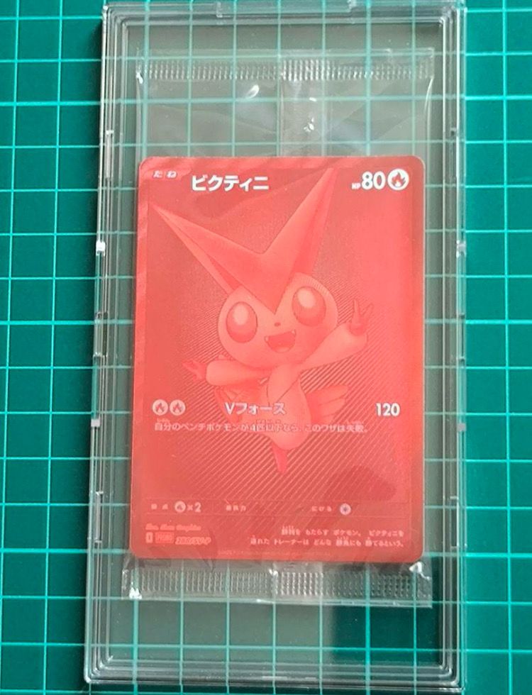 ビクティニ争奪戦 BWR 未開封 検索 | スニーカーダンク