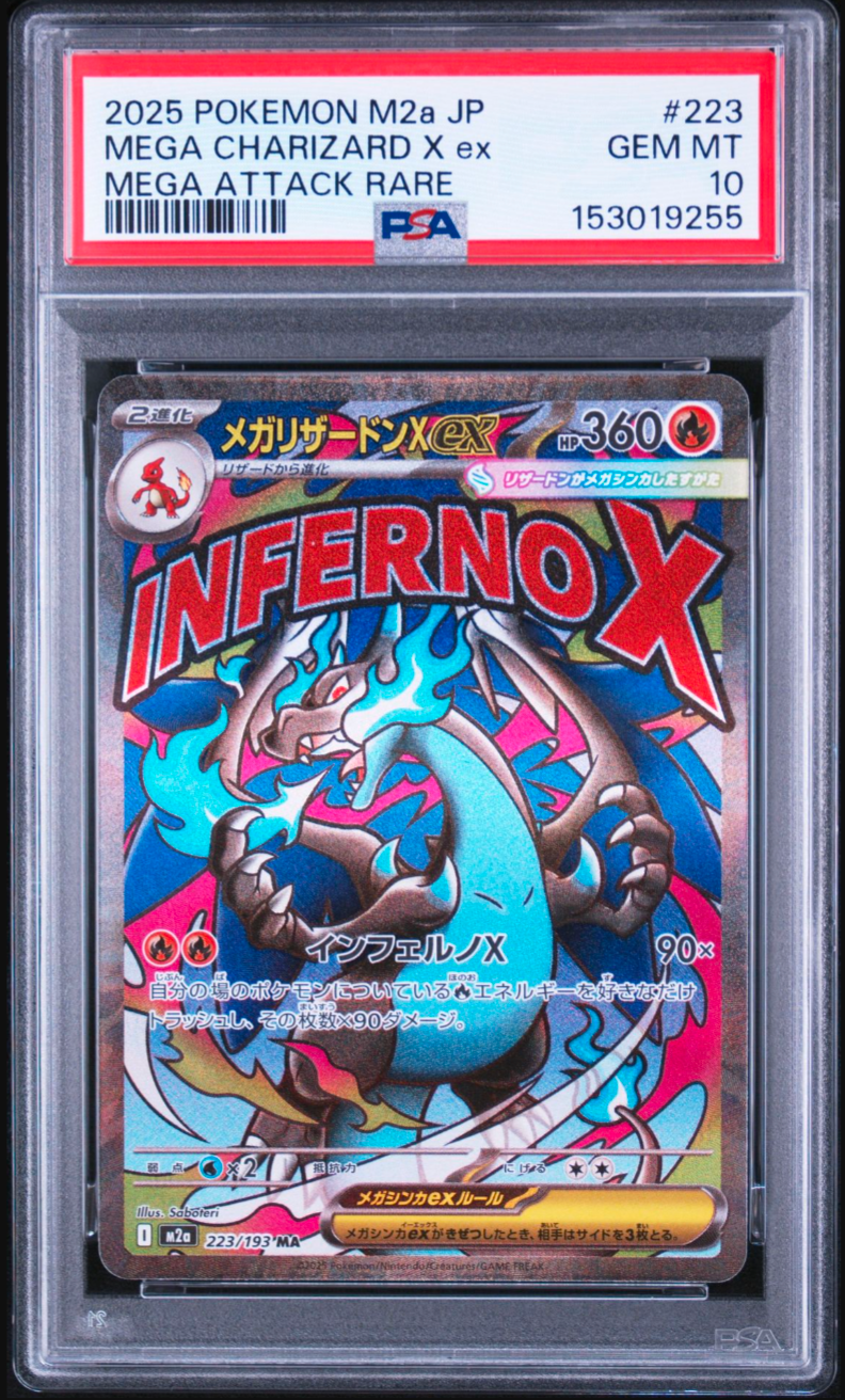 メガリザードンXex MA [M2a 223/193](ハイクラスパック「MEGAドリームex」)