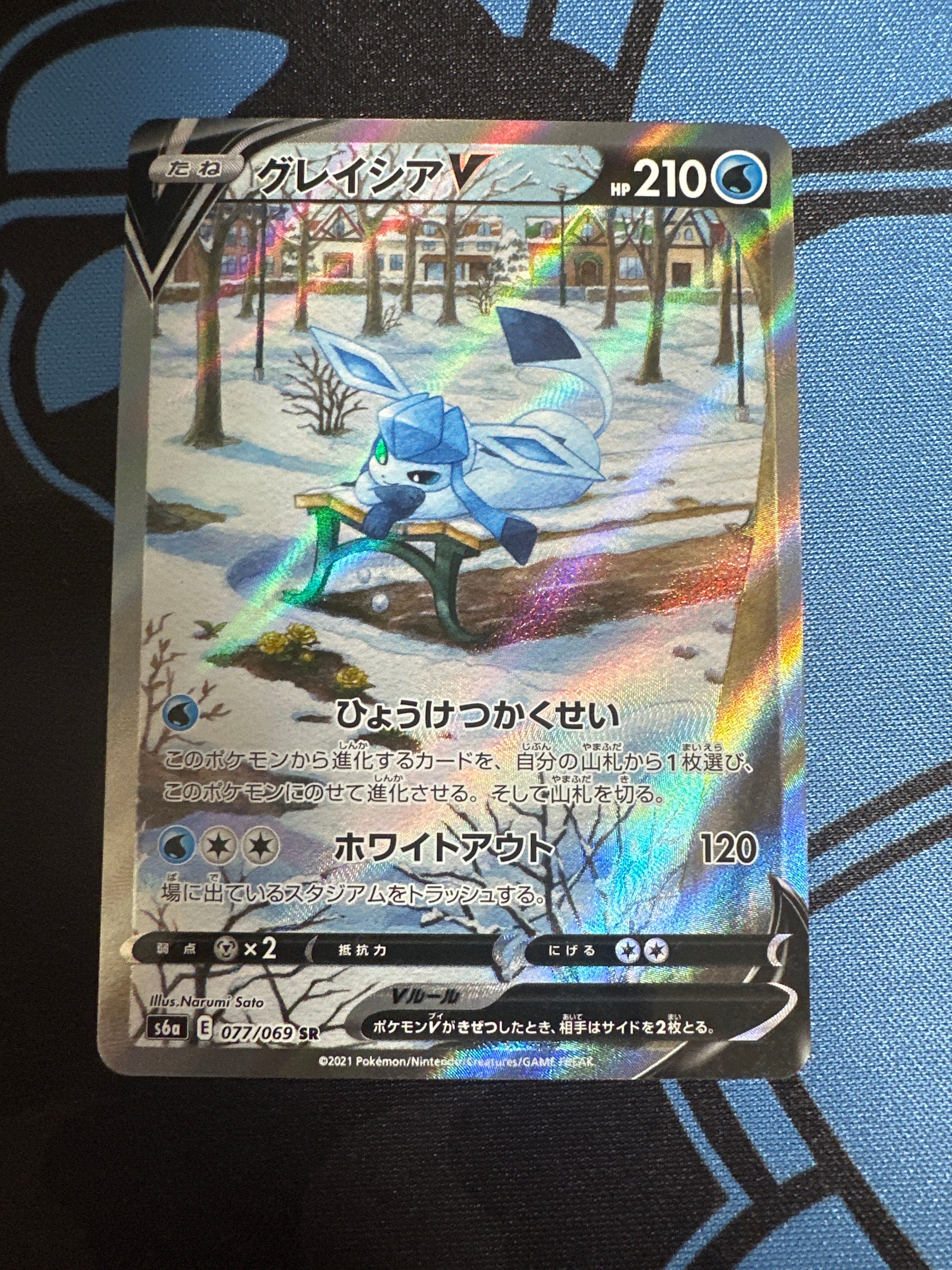 グレイシアV SR: SA[S6a 077/069](強化拡張パック「イーブイヒーローズ」)