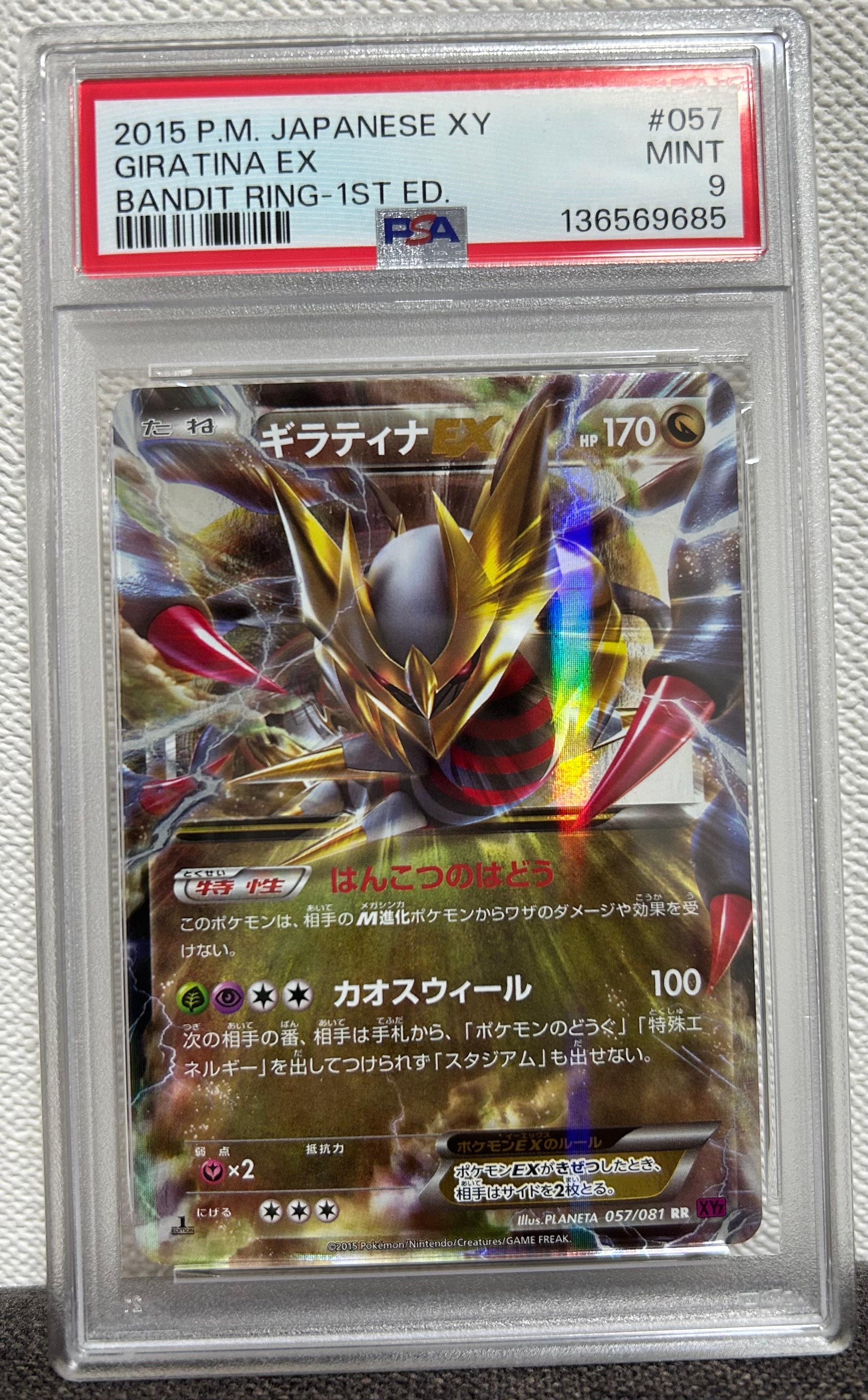 ギラティナEX [CP4 091/131](プレミアムチャンピオンパック「EX×M×BREAK」)