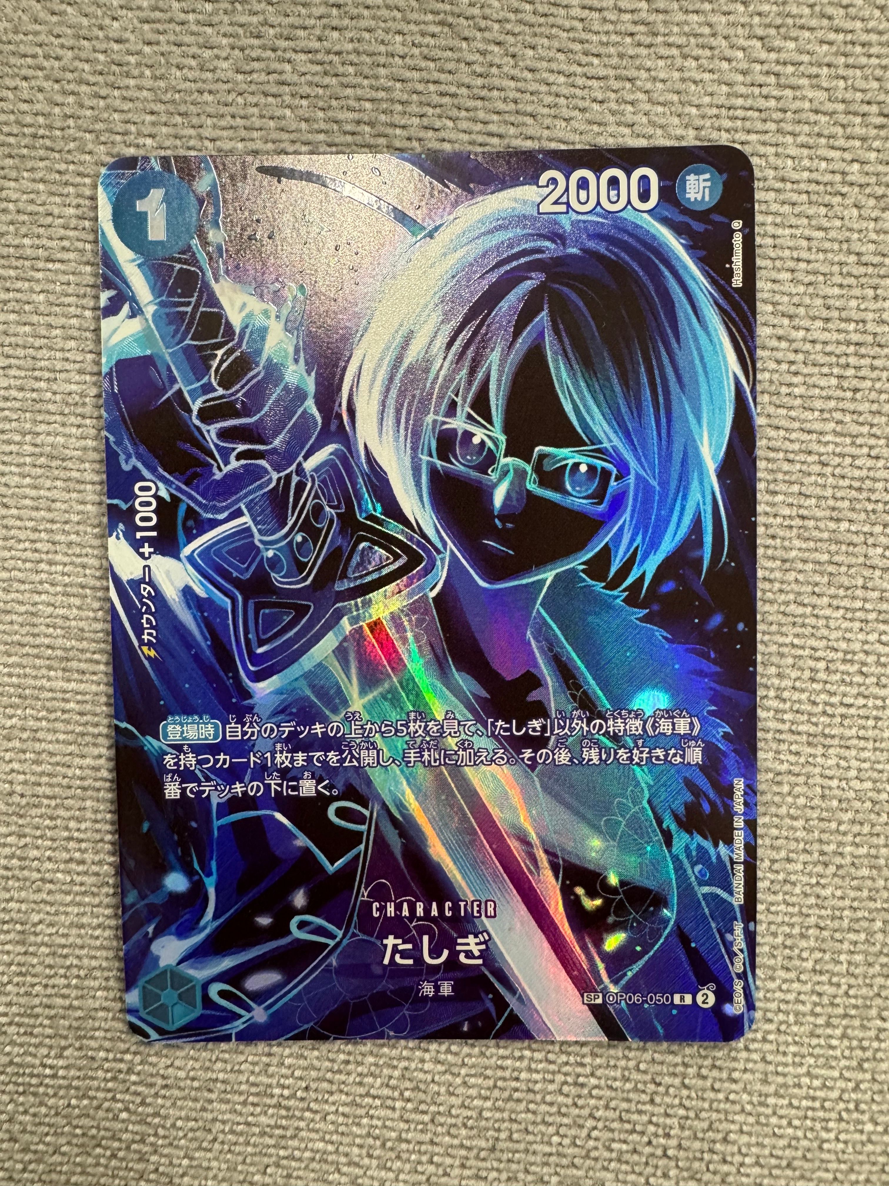 Tashigi R-SPC [OP06-050](Booster Pack "LEGACY OF THE MASTER")