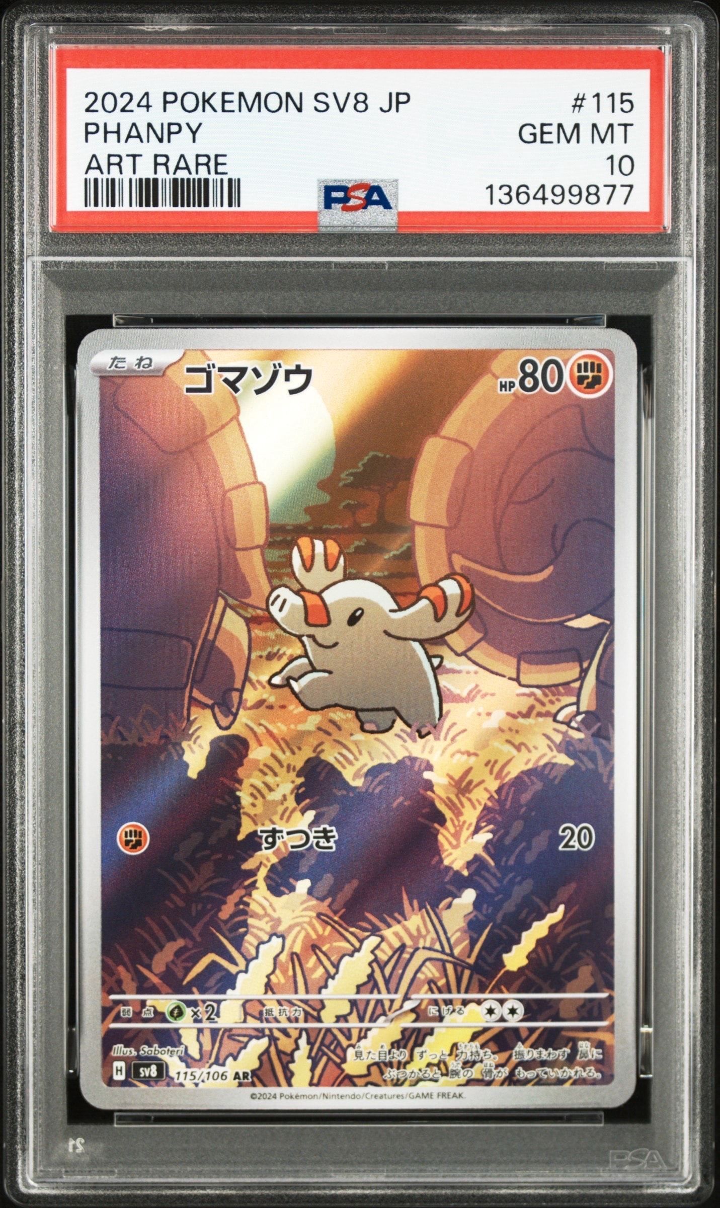 PSA10】ゴマゾウ AR [SV8 115/106](拡張パック「超電ブレイカー」) 1枚