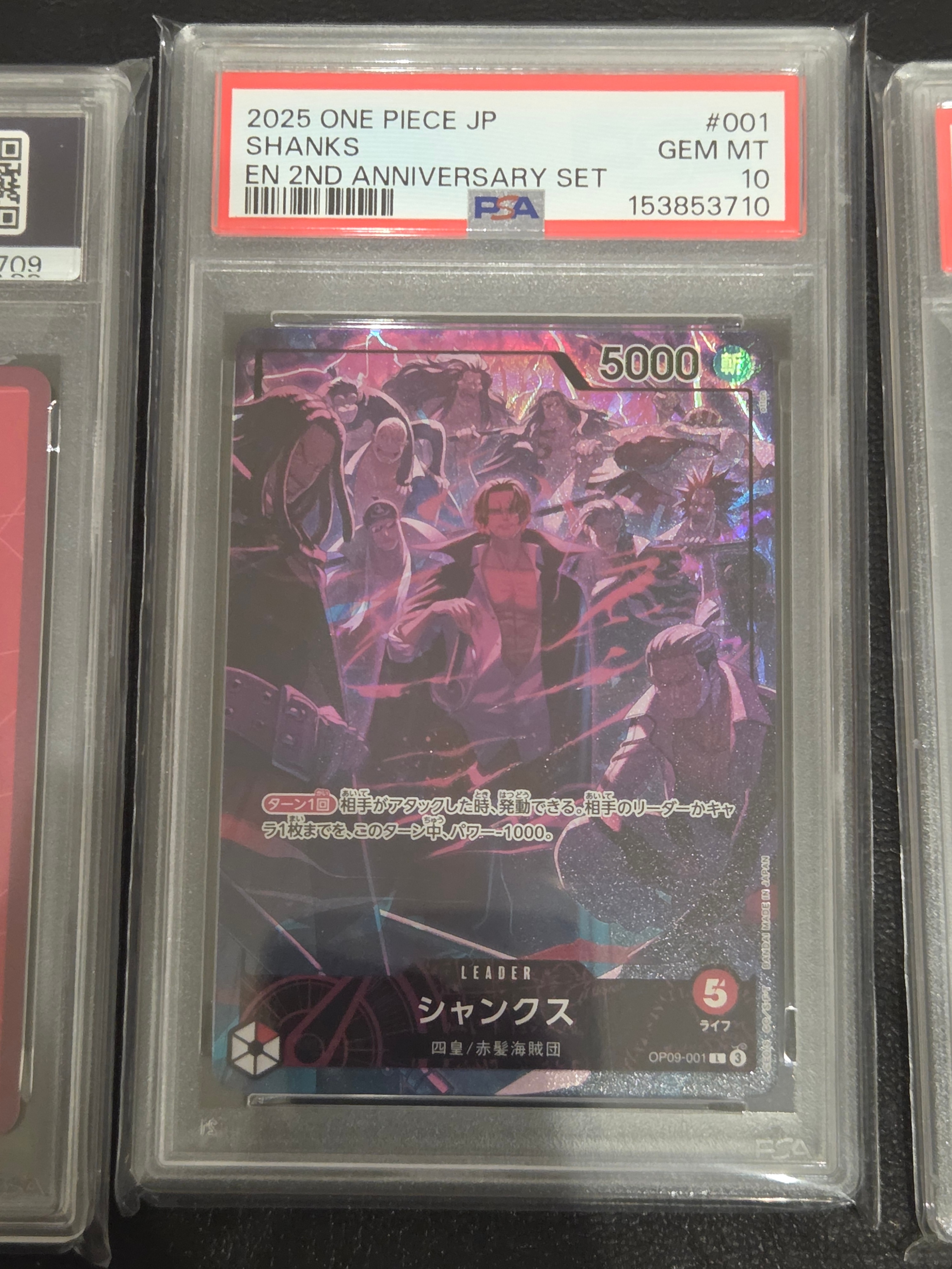PSA10】シャンクス L [OP09-001](アニバーサリーセット
