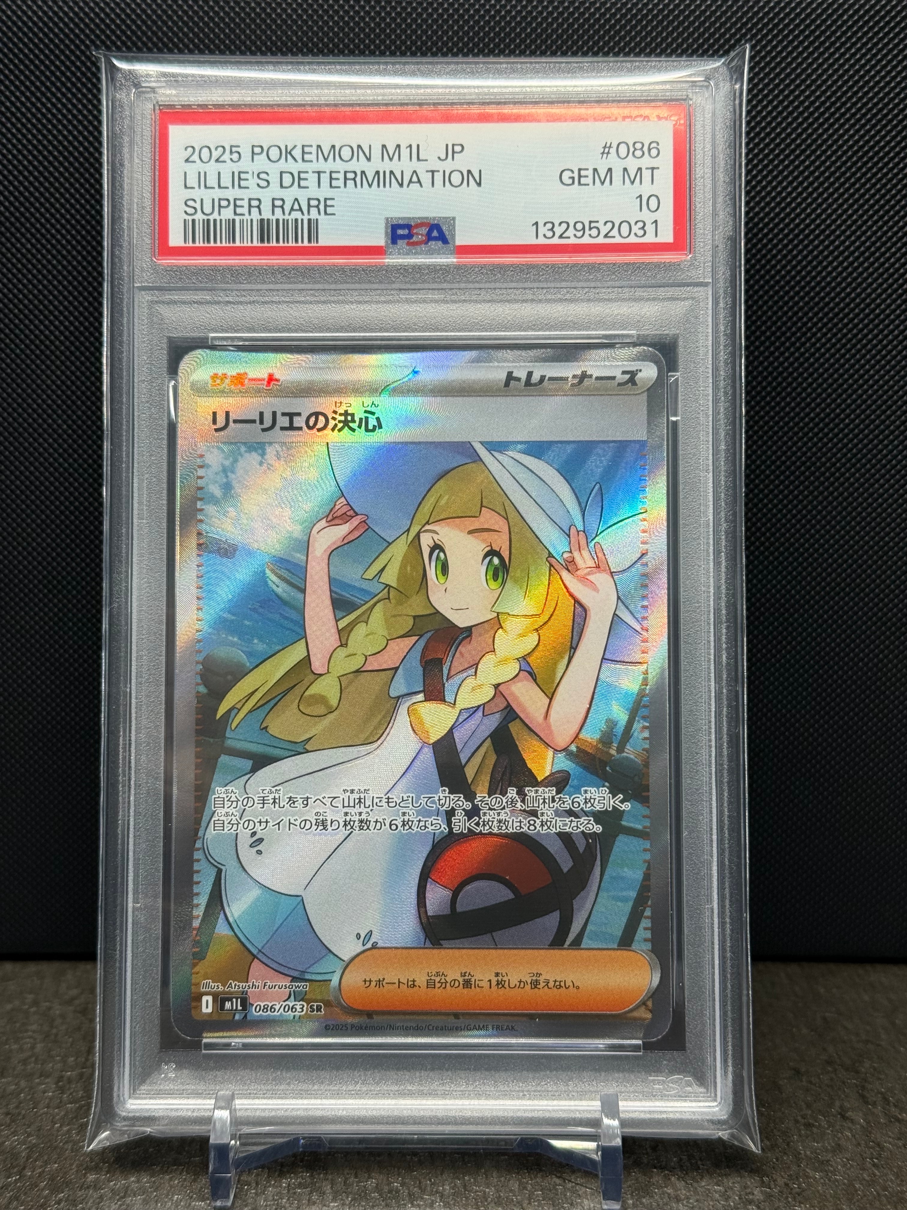 リーリエの決心 SR [M1L 086/063](拡張パック「メガブレイブ」)