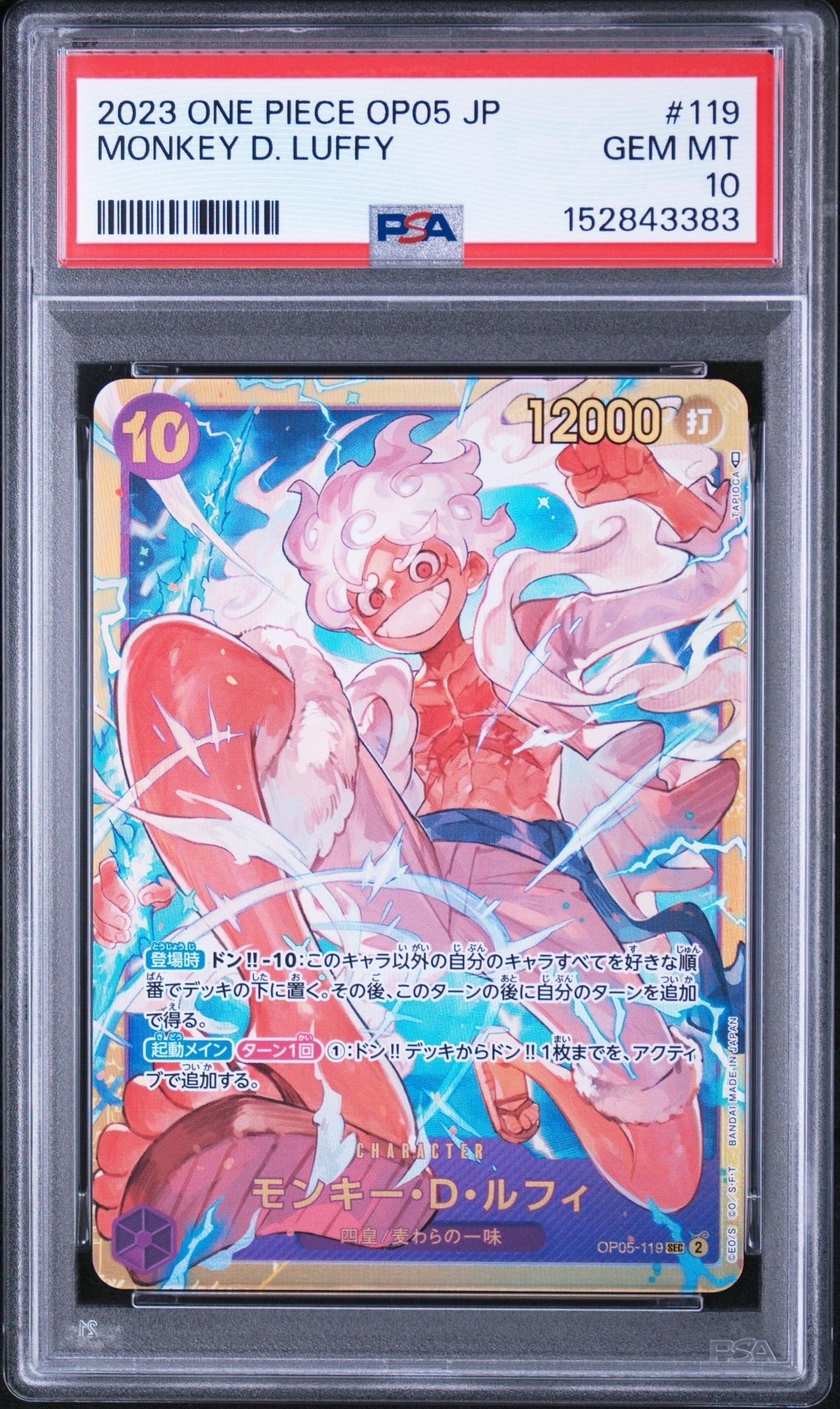 PSA8以下】モンキー・D・ルフィ SEC-SPC :3周年スペシャルカード(銀