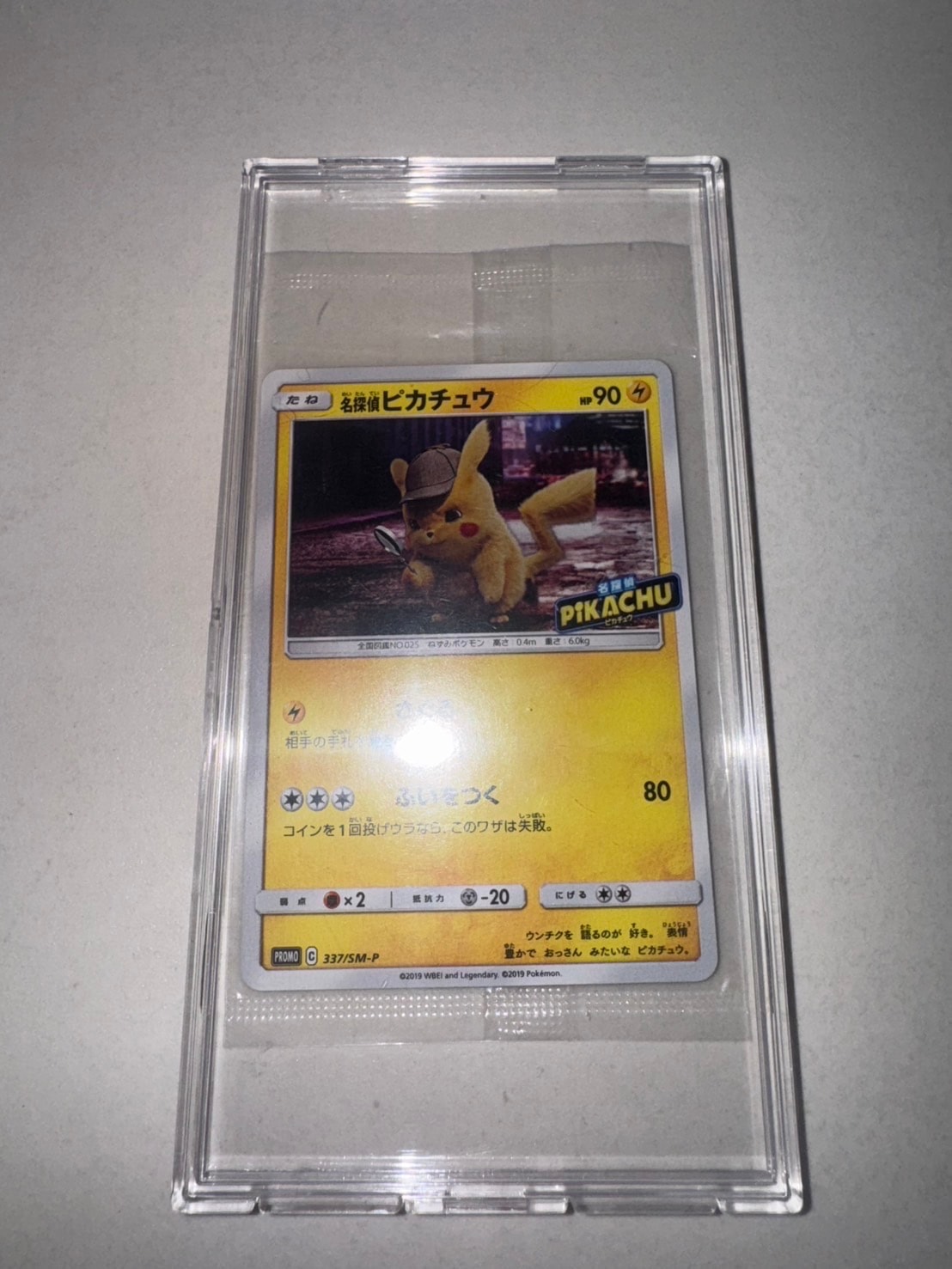 名探偵ピカチュウ: プロモ[SM-P 337](プロモーションカード「SM-P」)の