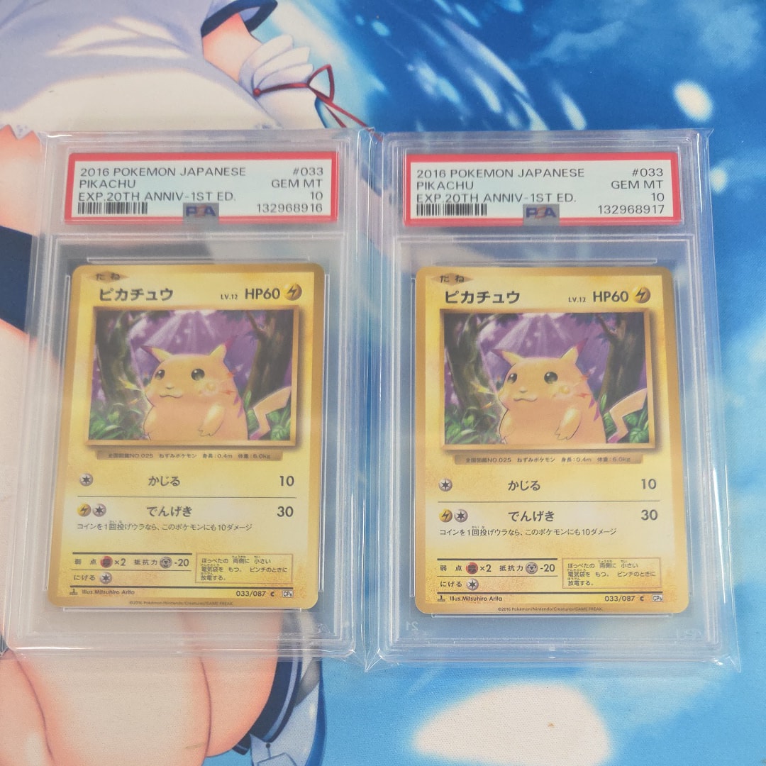 ピカチュウ C :1ED [CP6 033/087](コンセプトパック「ポケットモンスターカードゲーム 拡張パック 20th Anniversary」)