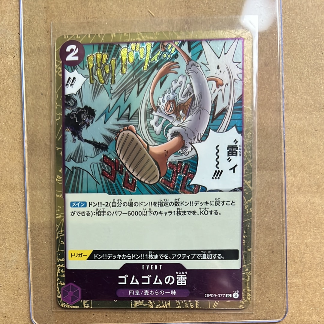 PSA10】ゴムゴムの雷 UC [OP09-077](プレミアムカードコレクション