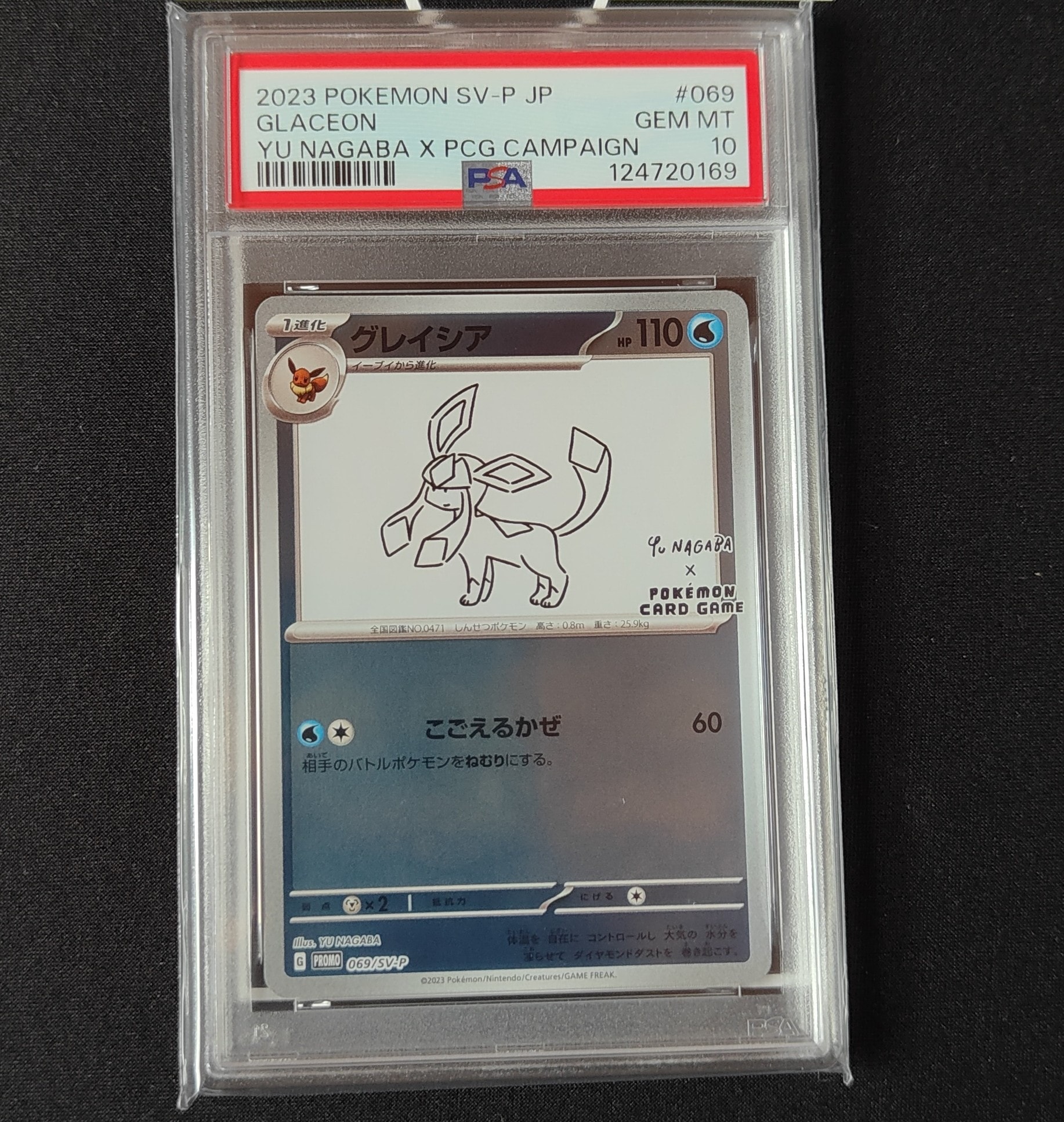 グレイシア: プロモ [SV-P 069](「YU NAGABA×ポケモンカードゲーム」プロモーションカード「SV-P」)