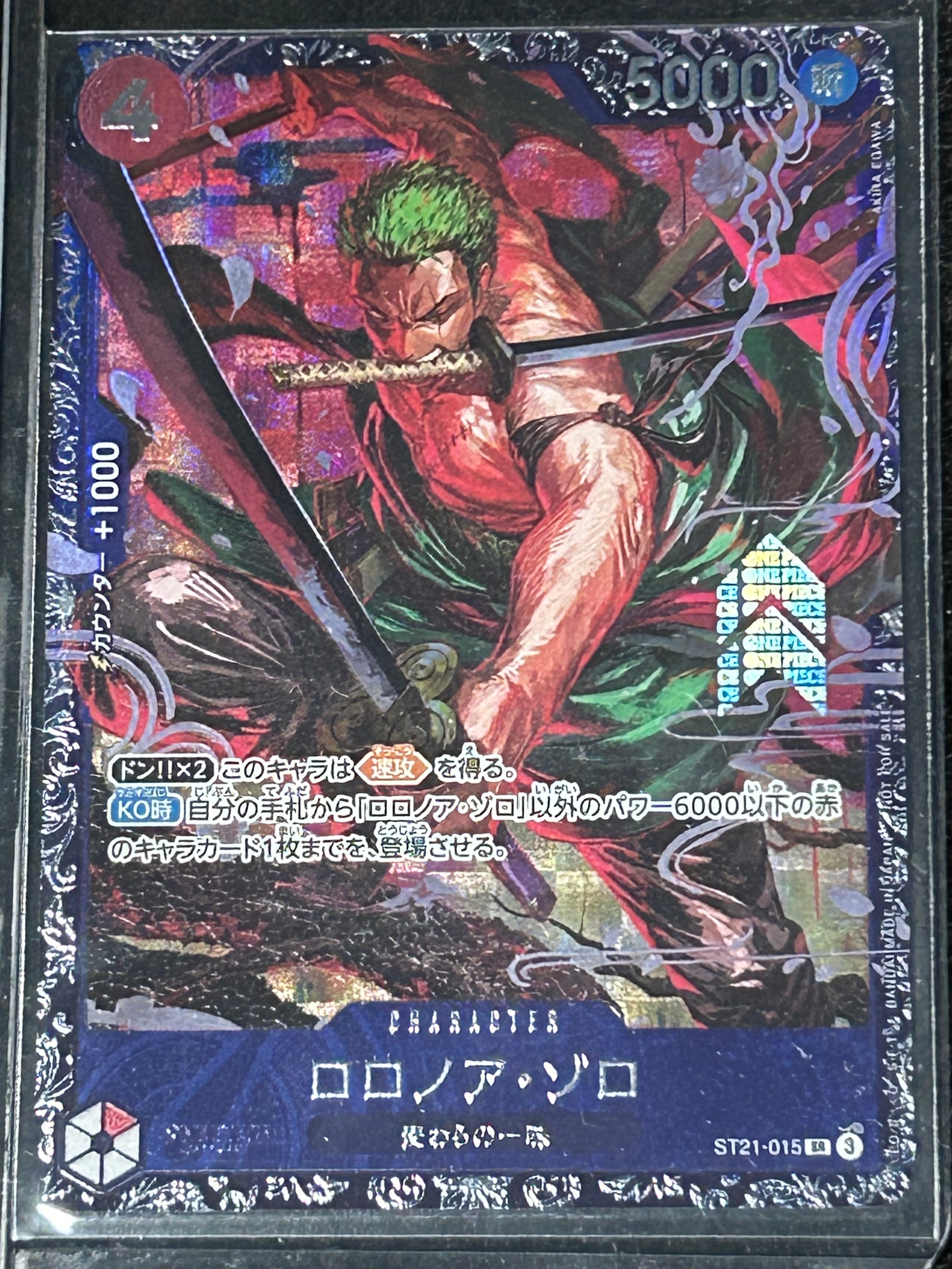 ロロノア・ゾロ SR [ST21-015](プロモーションカード「フラッグシップバトル ベスト8記念品」)
